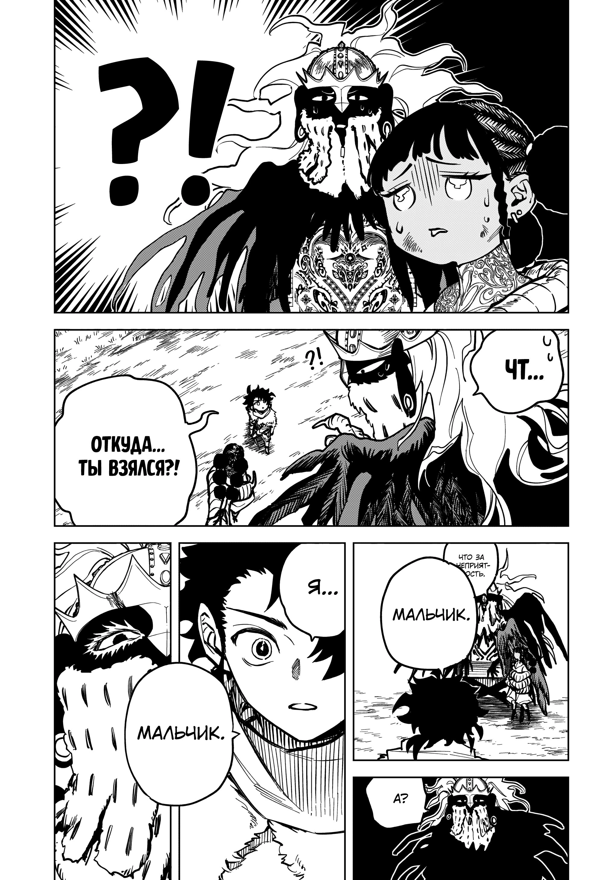 Read Ведьмак Ити Manga Online