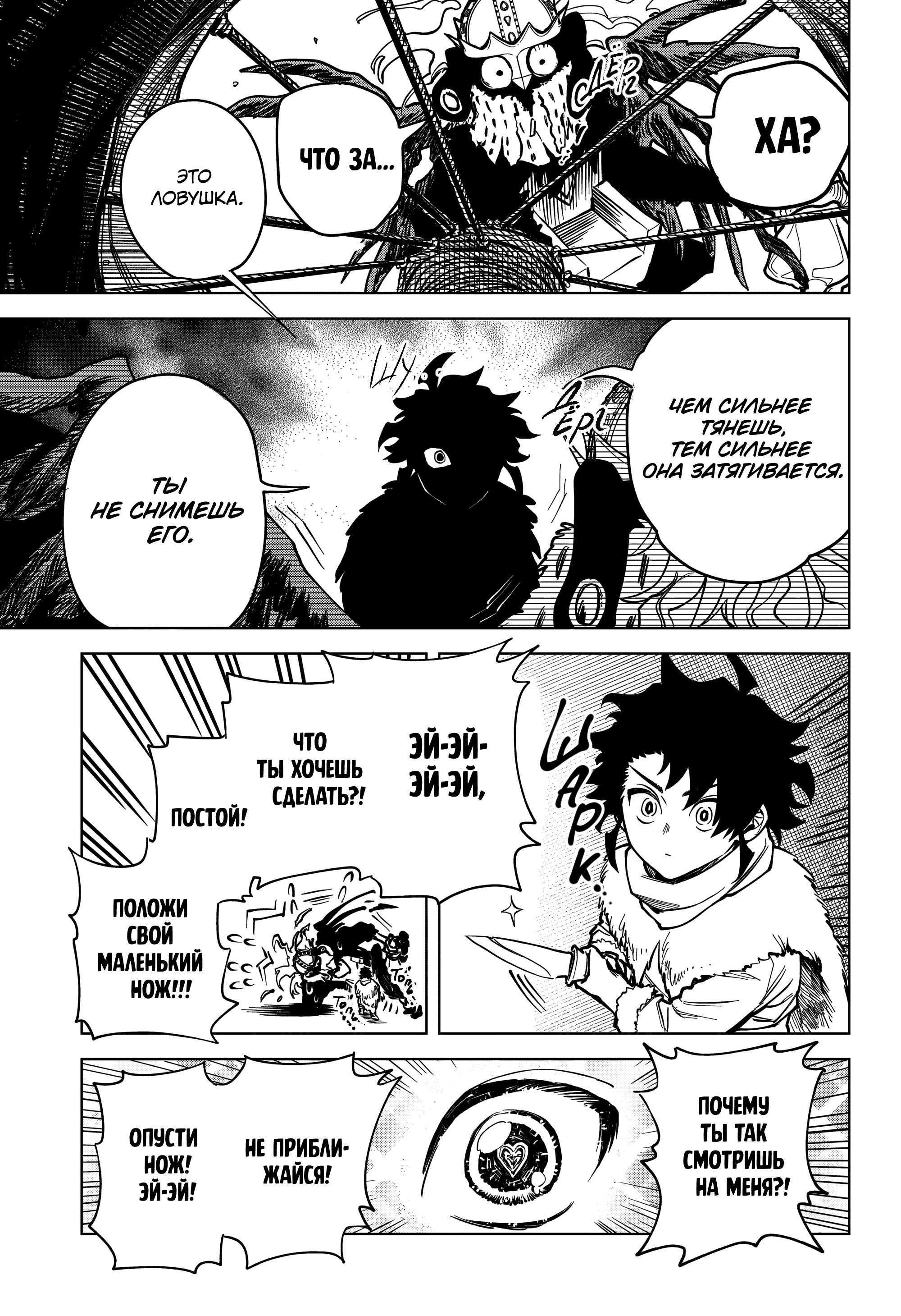 Read Ведьмак Ити Manga Online