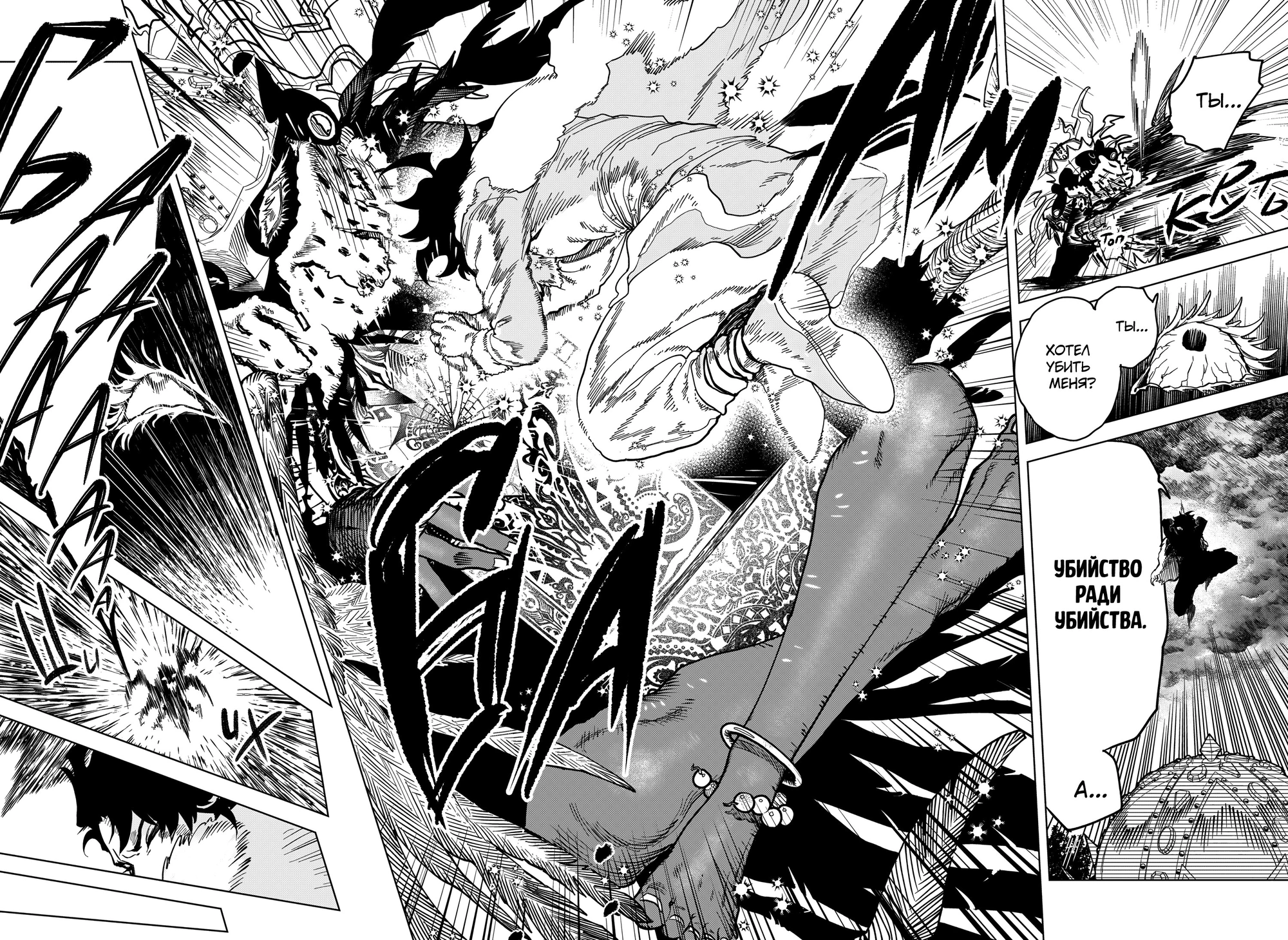 Read Ведьмак Ити Manga Online