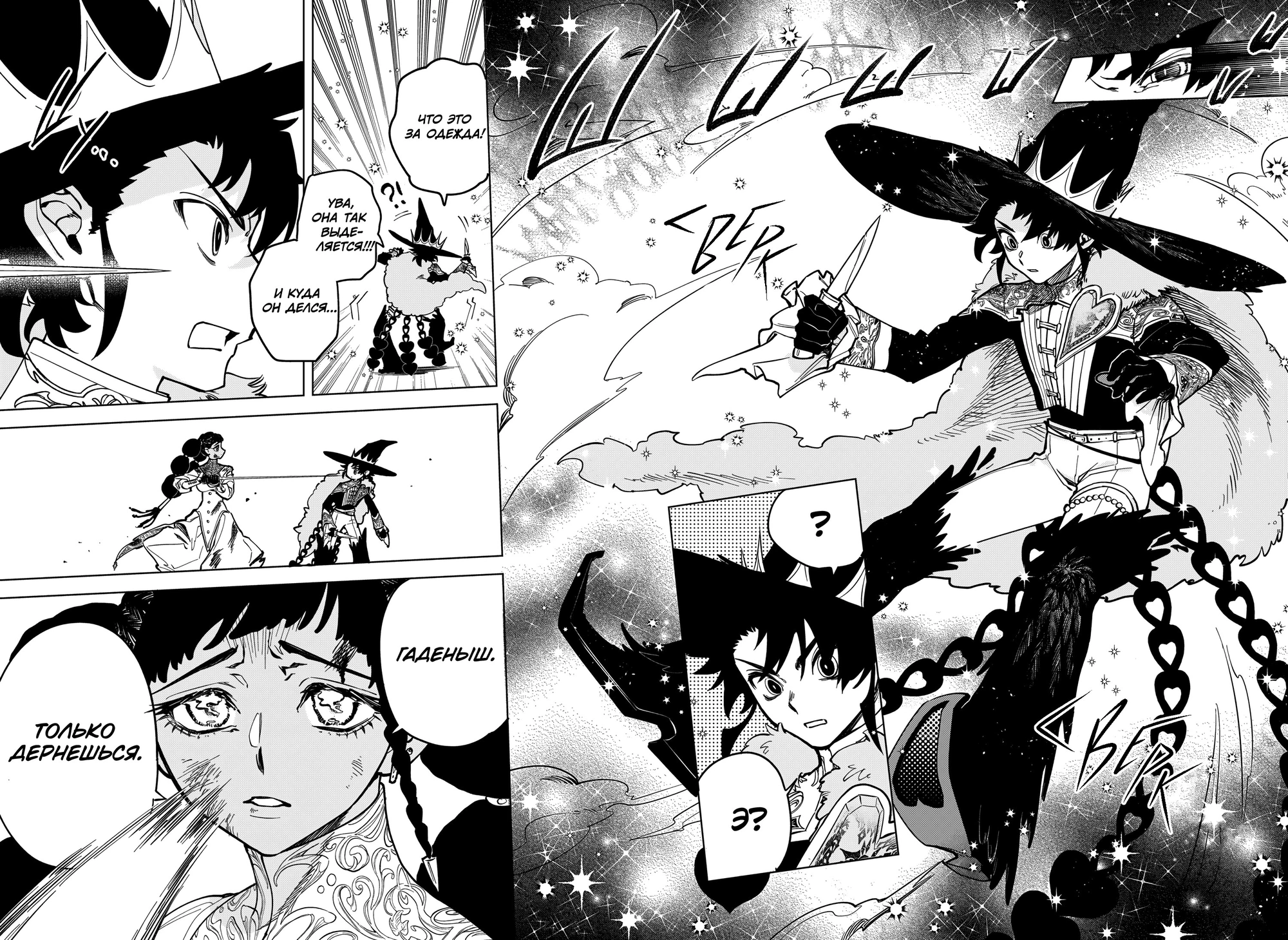 Read Ведьмак Ити Manga Online