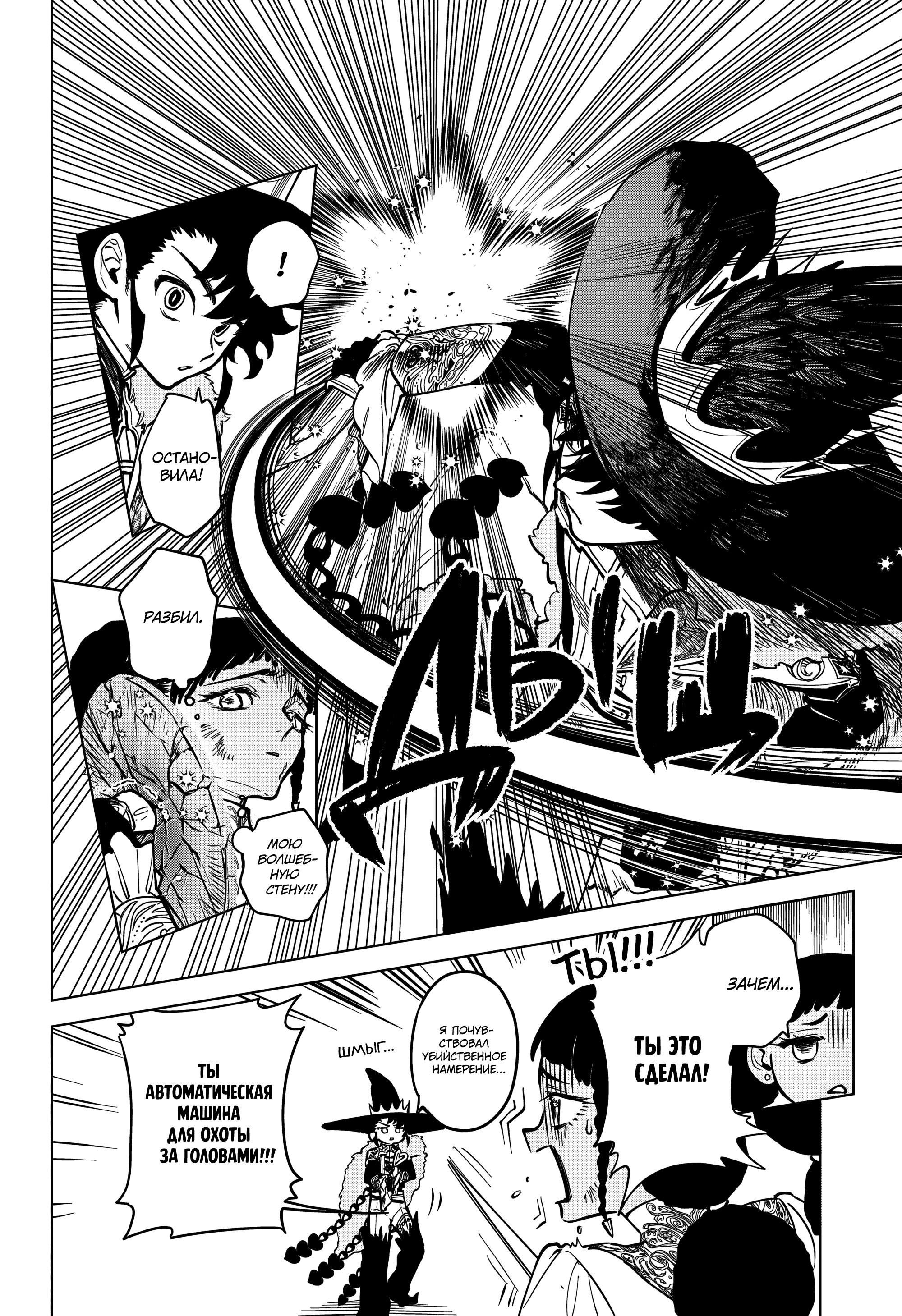 Read Ведьмак Ити Manga Online