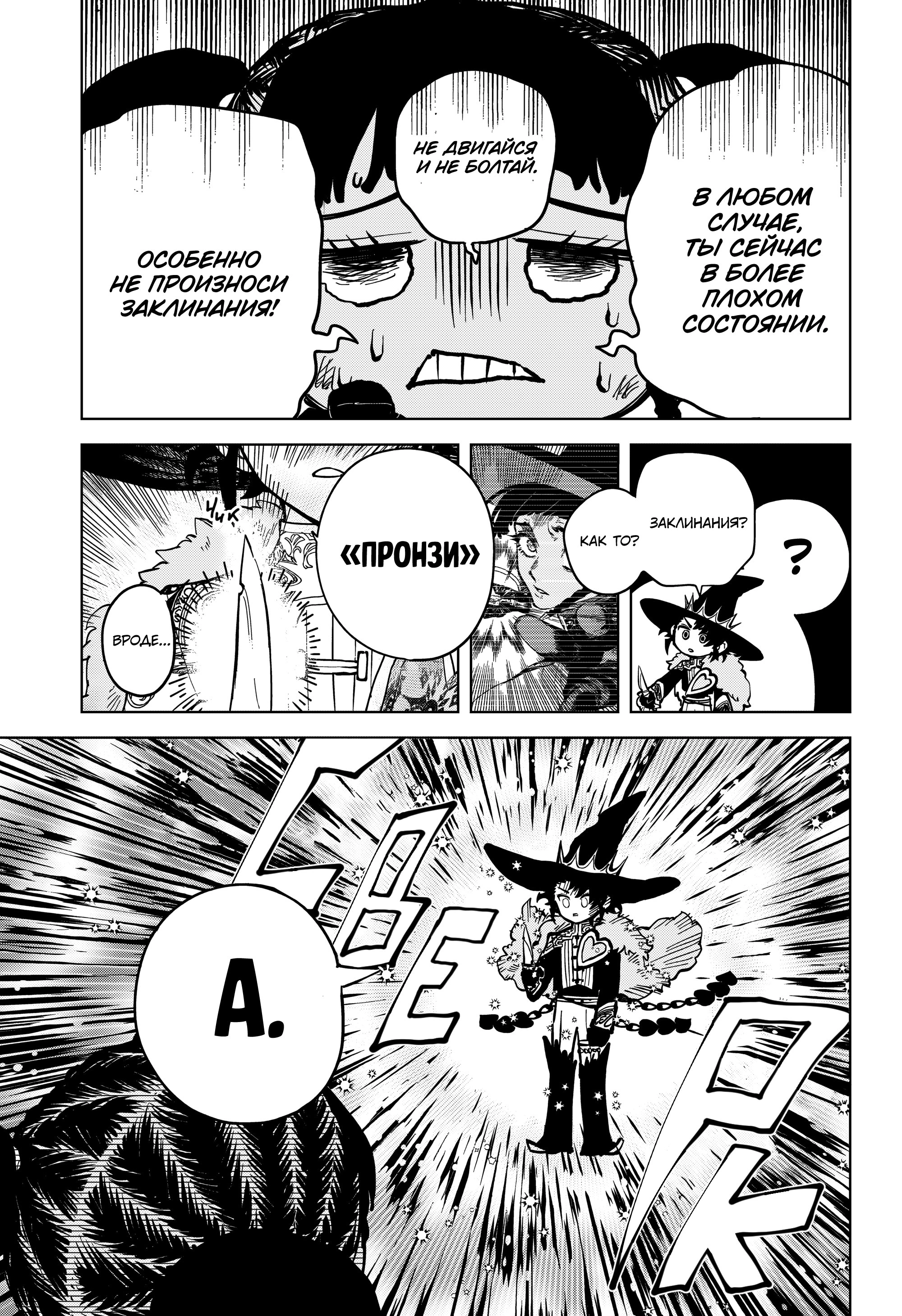 Read Ведьмак Ити Manga Online