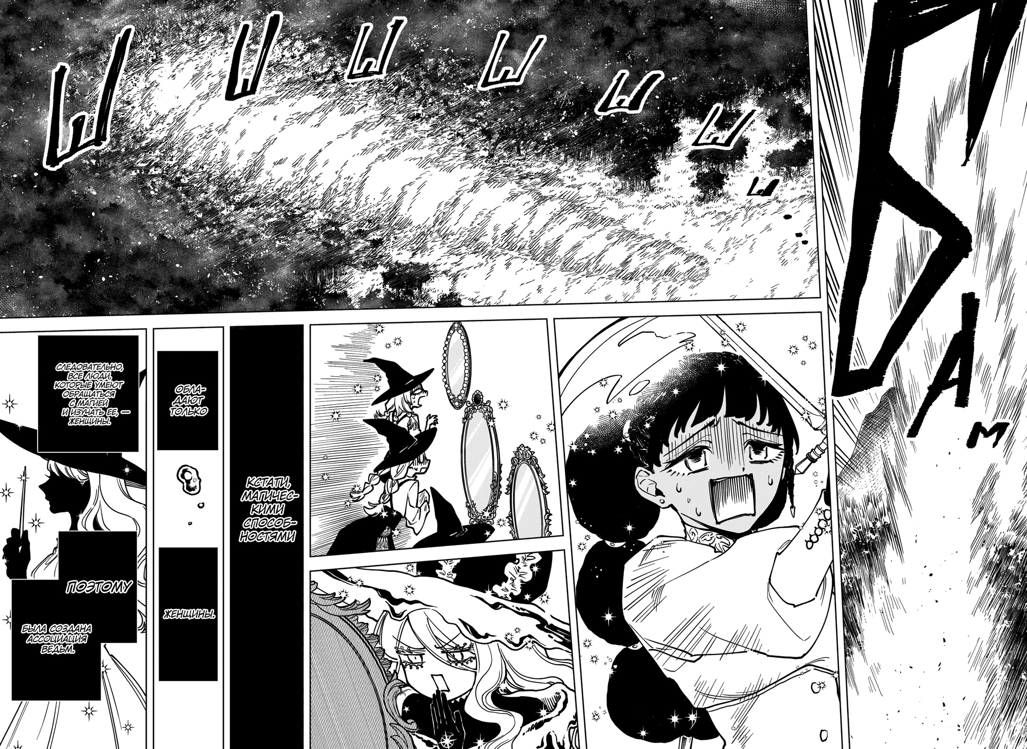 Read Ведьмак Ити Manga Online