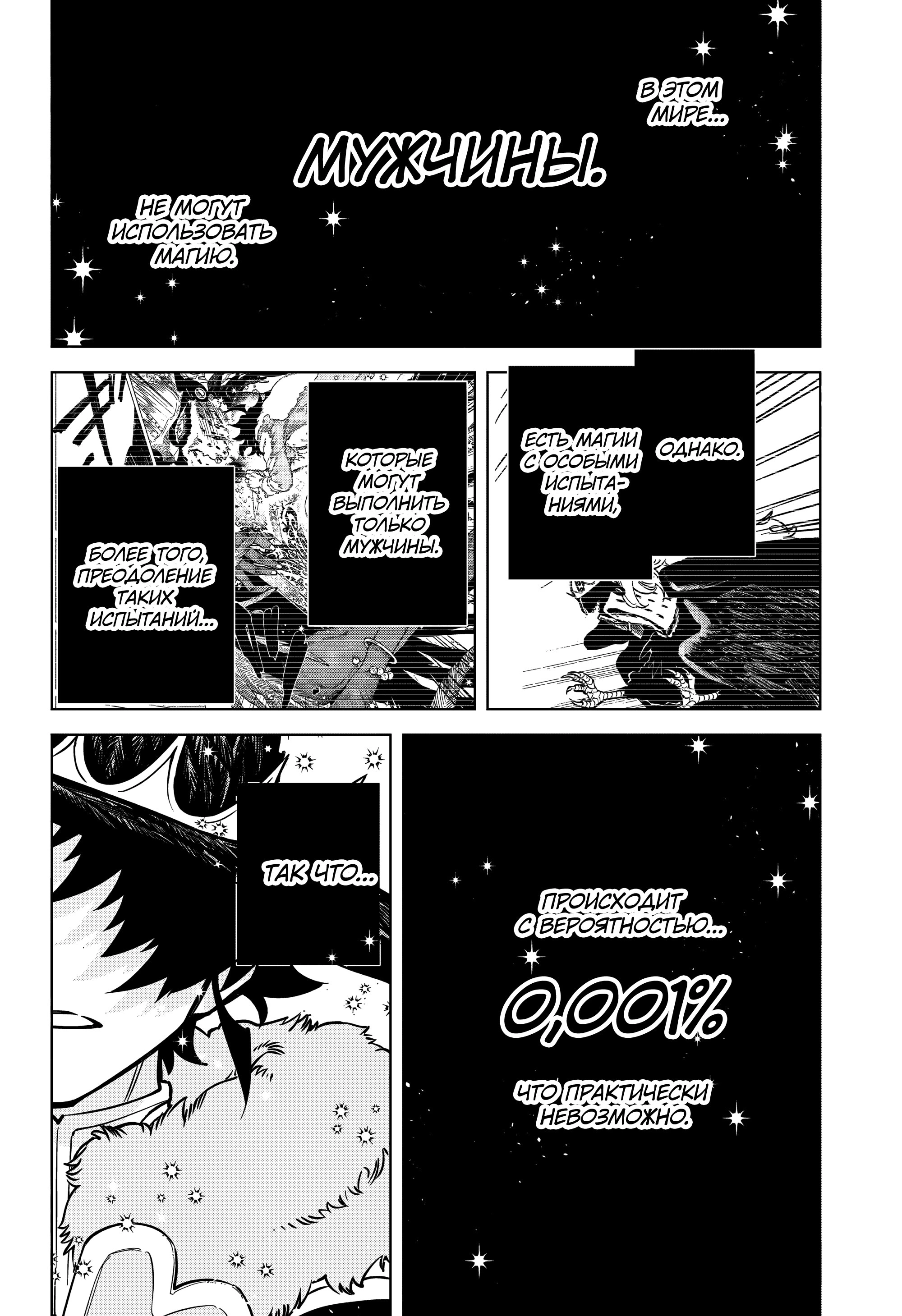 Read Ведьмак Ити Manga Online