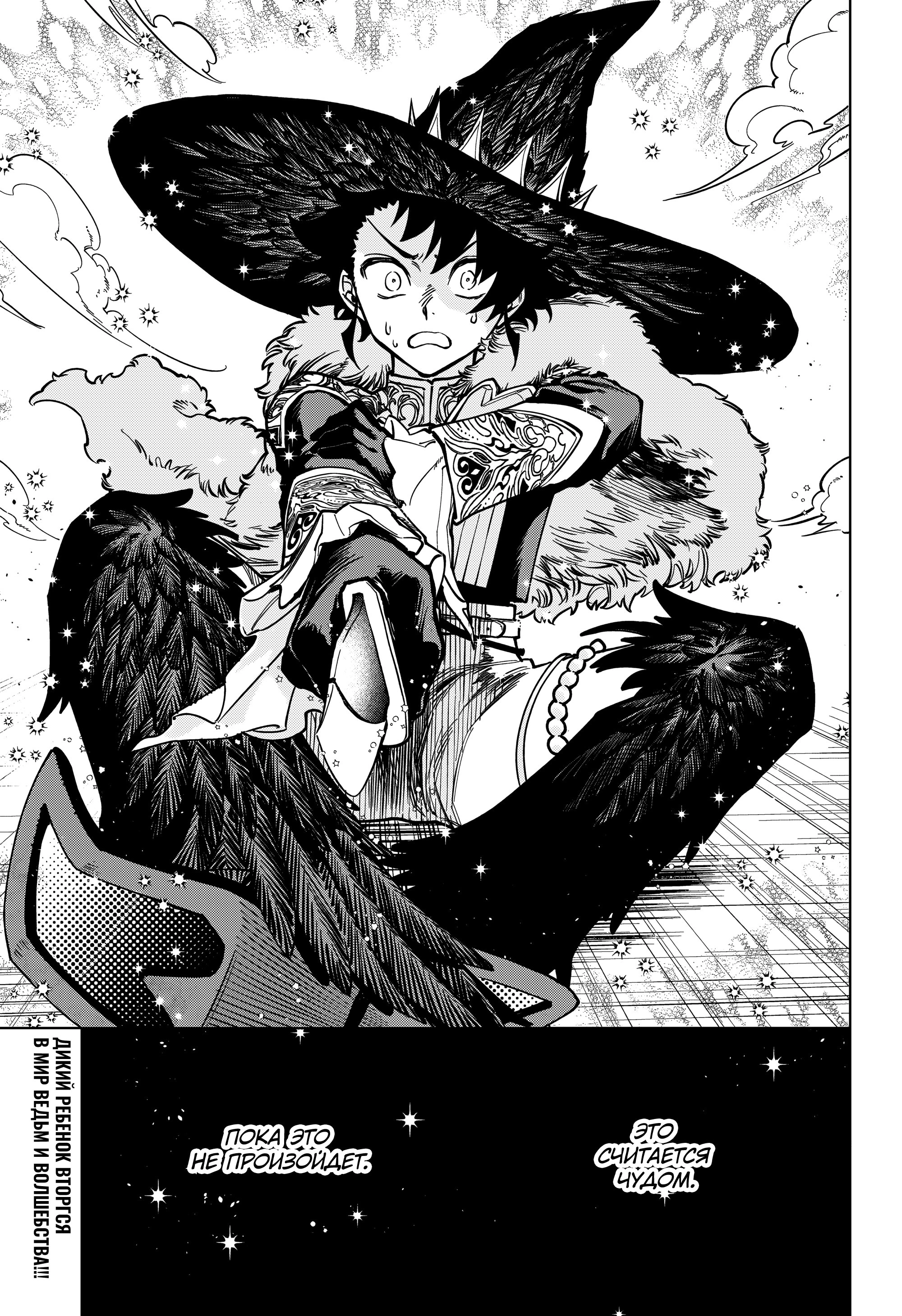 Read Ведьмак Ити Manga Online