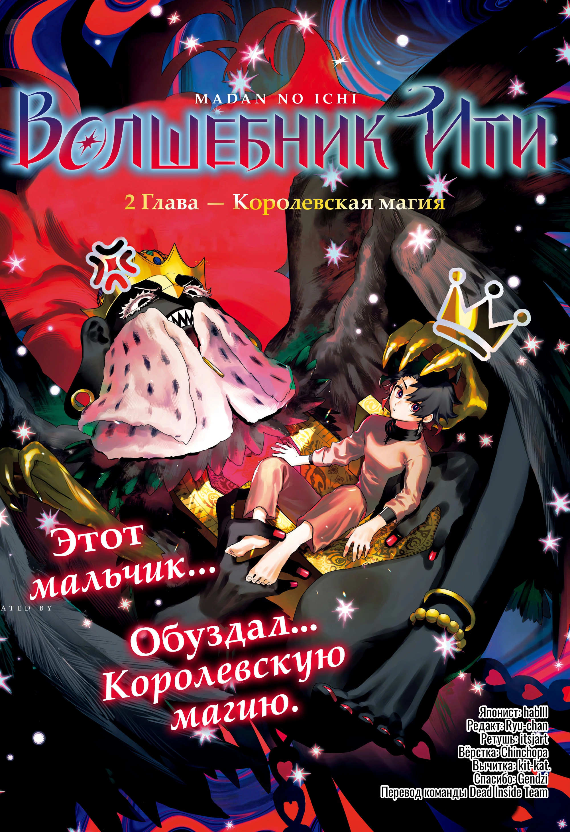 Read Ведьмак Ити Manga Online