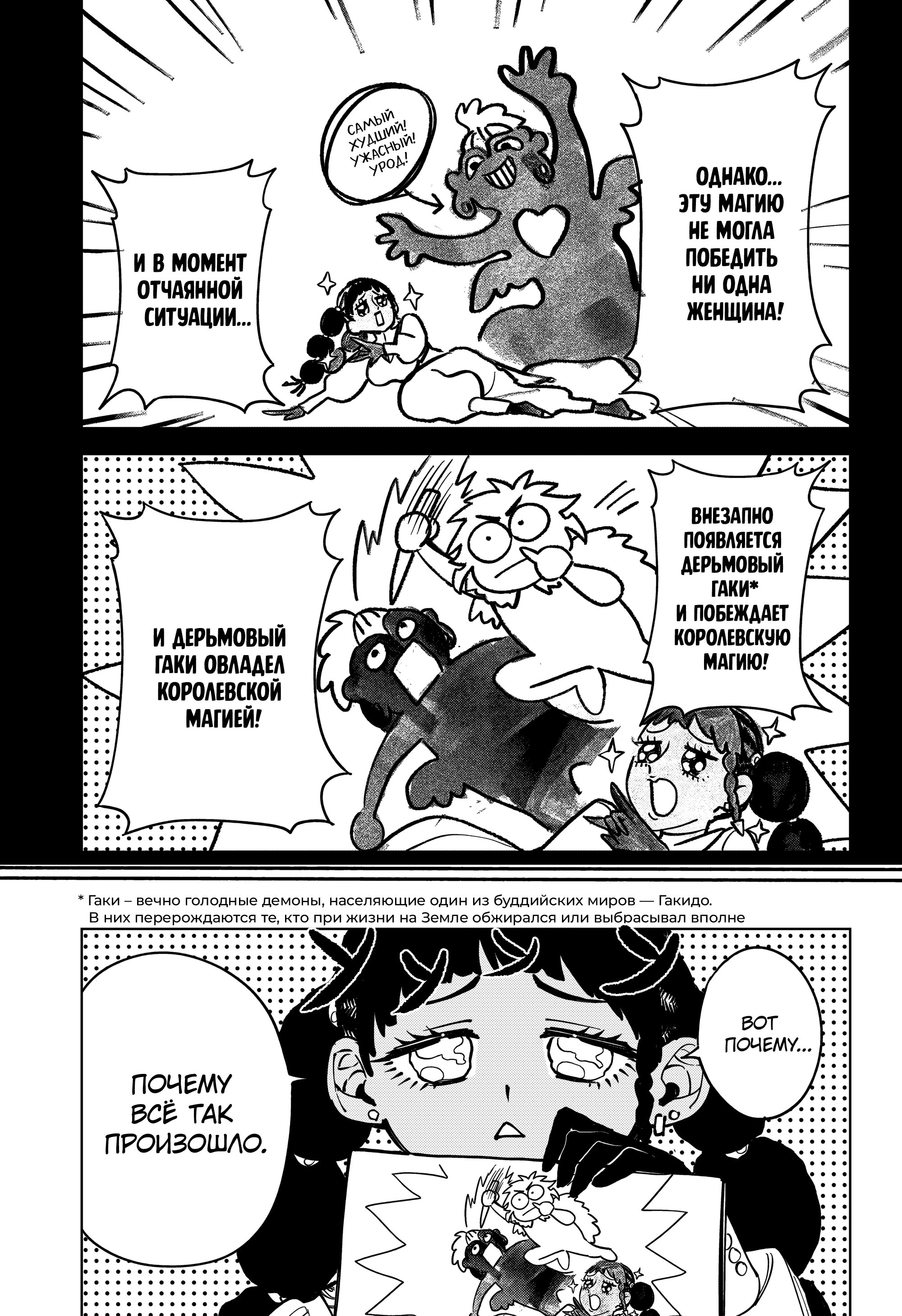 Read Ведьмак Ити Manga Online