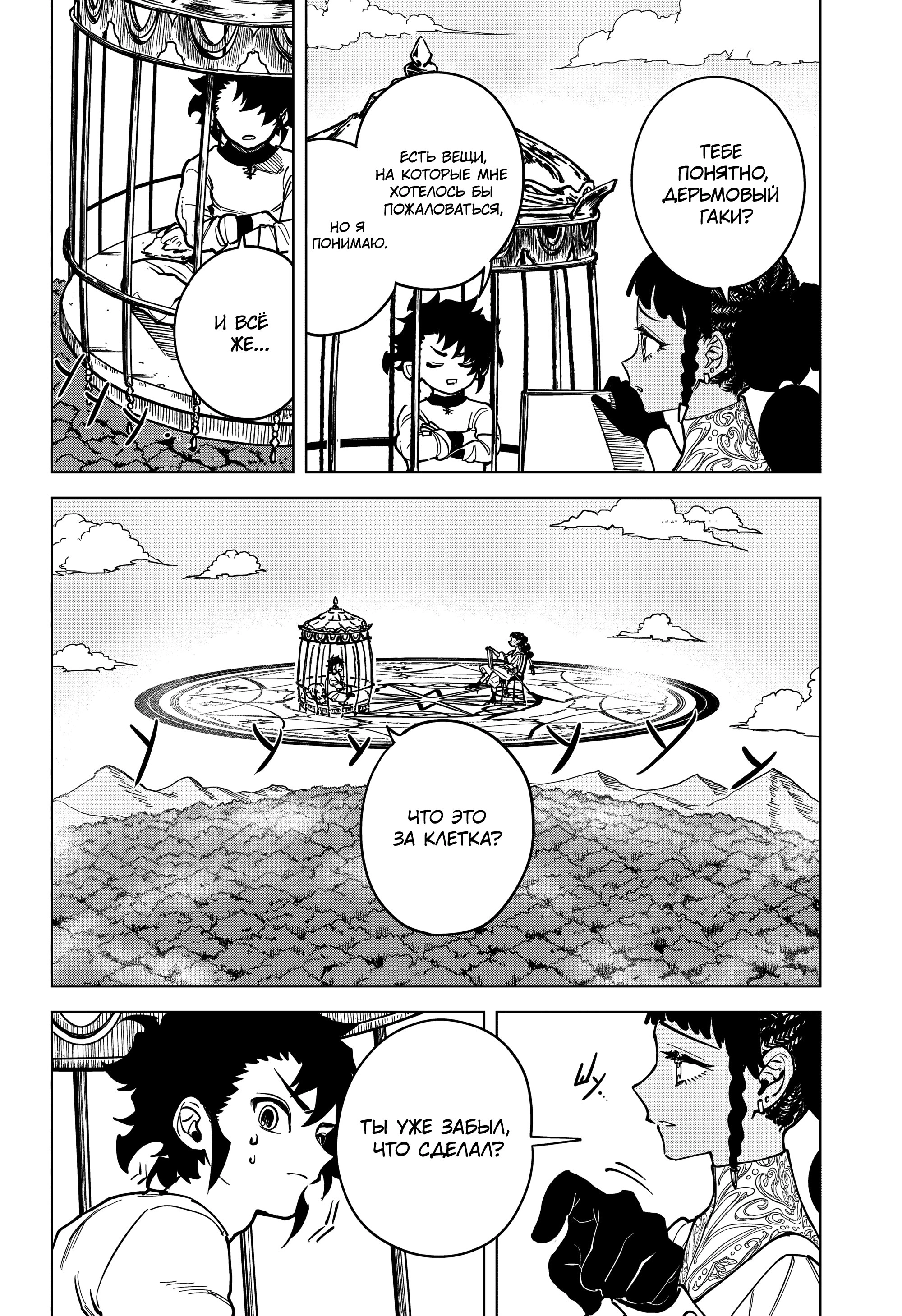 Read Ведьмак Ити Manga Online