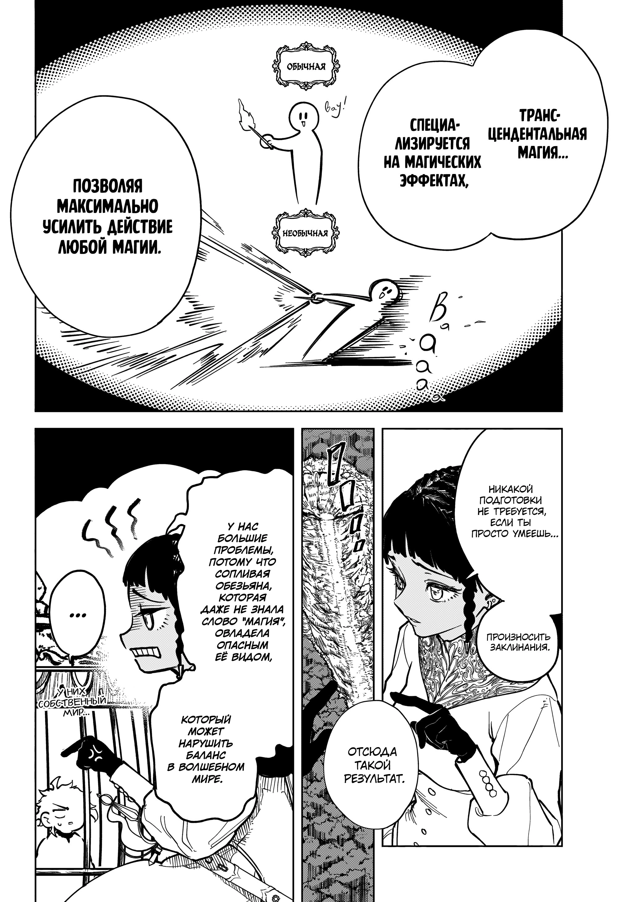 Read Ведьмак Ити Manga Online