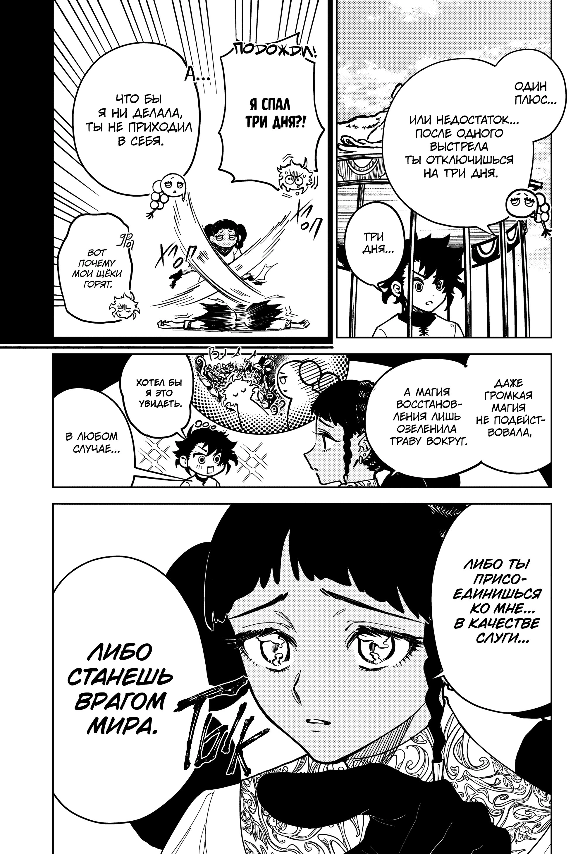 Read Ведьмак Ити Manga Online