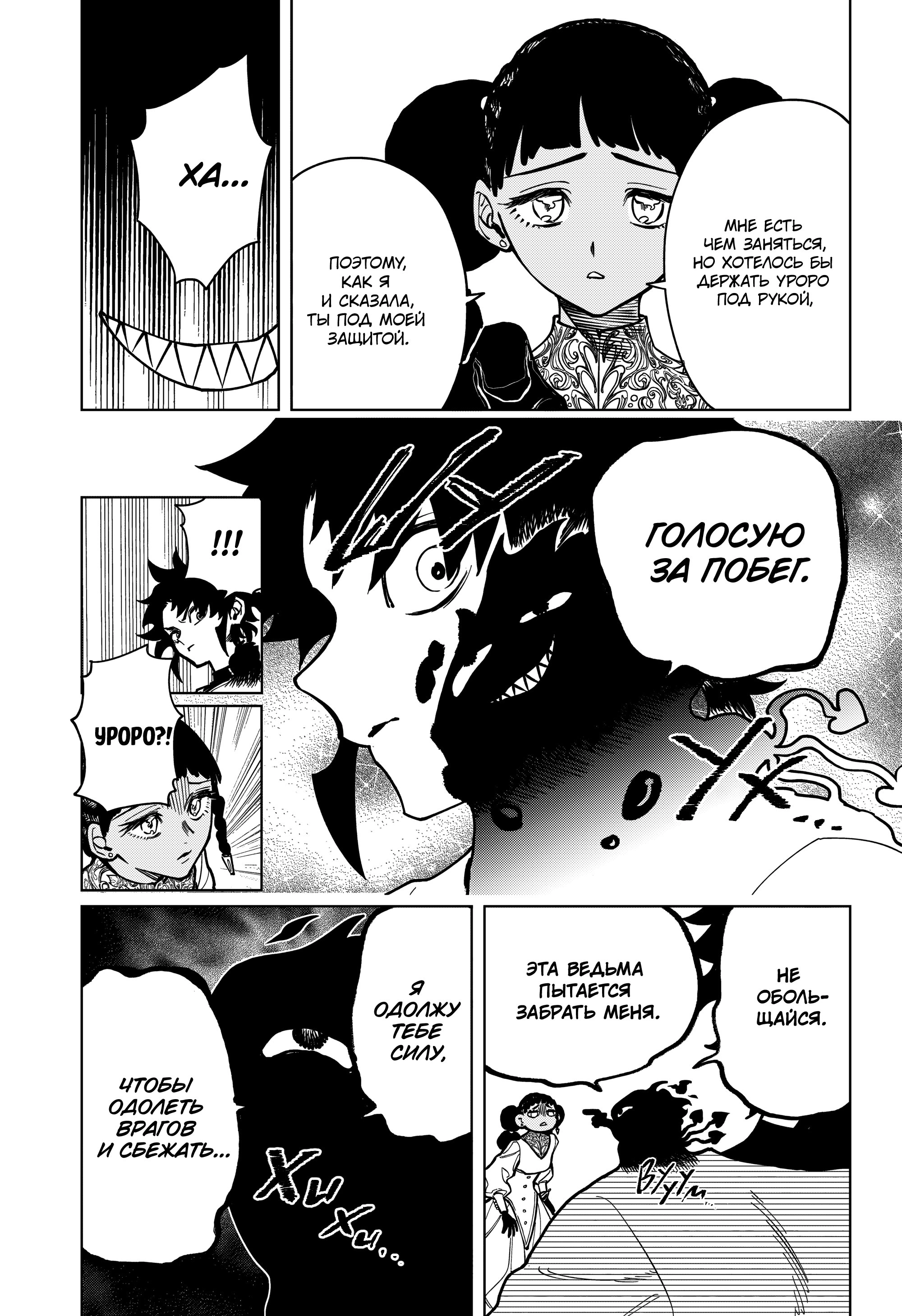 Read Ведьмак Ити Manga Online