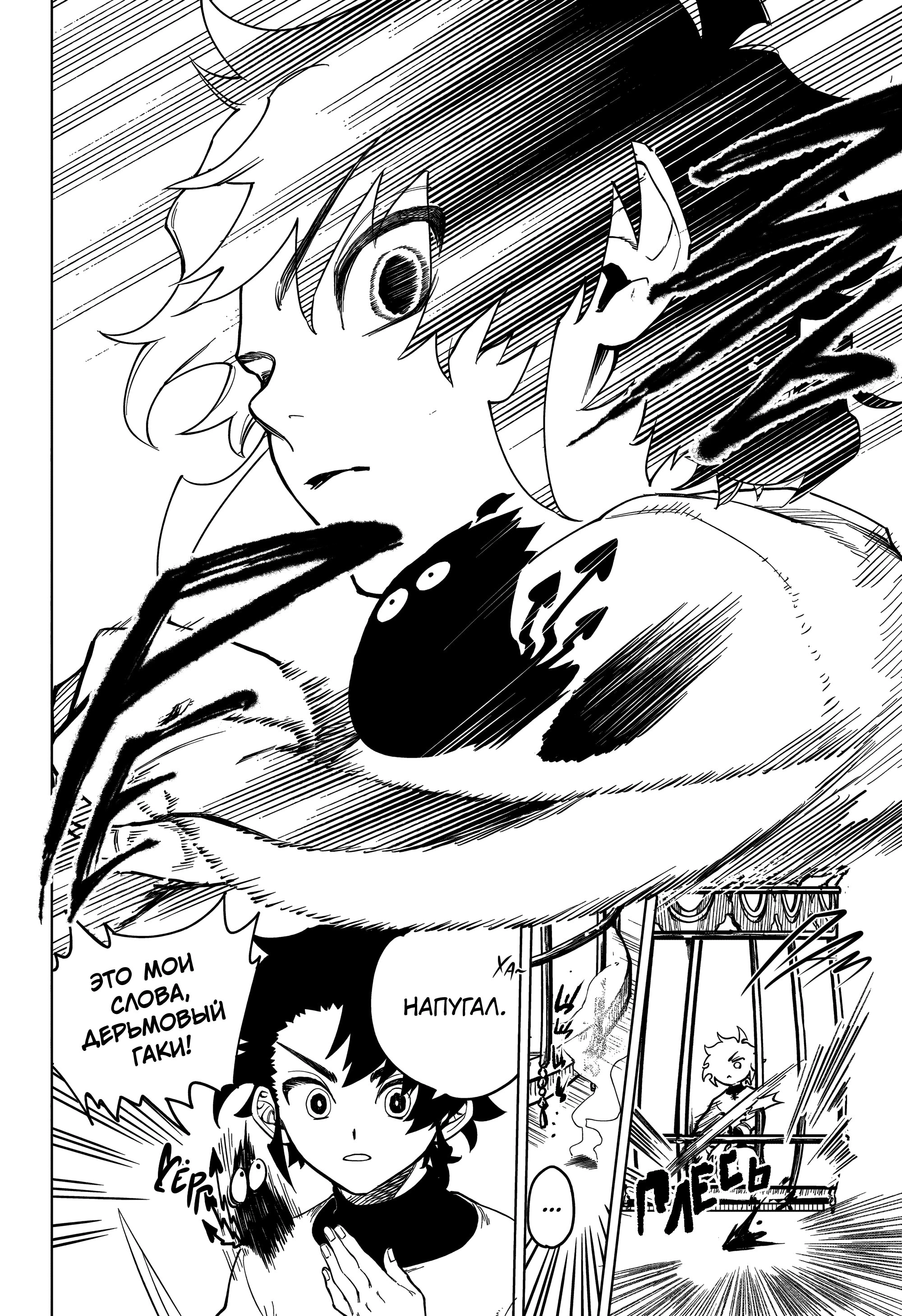 Read Ведьмак Ити Manga Online