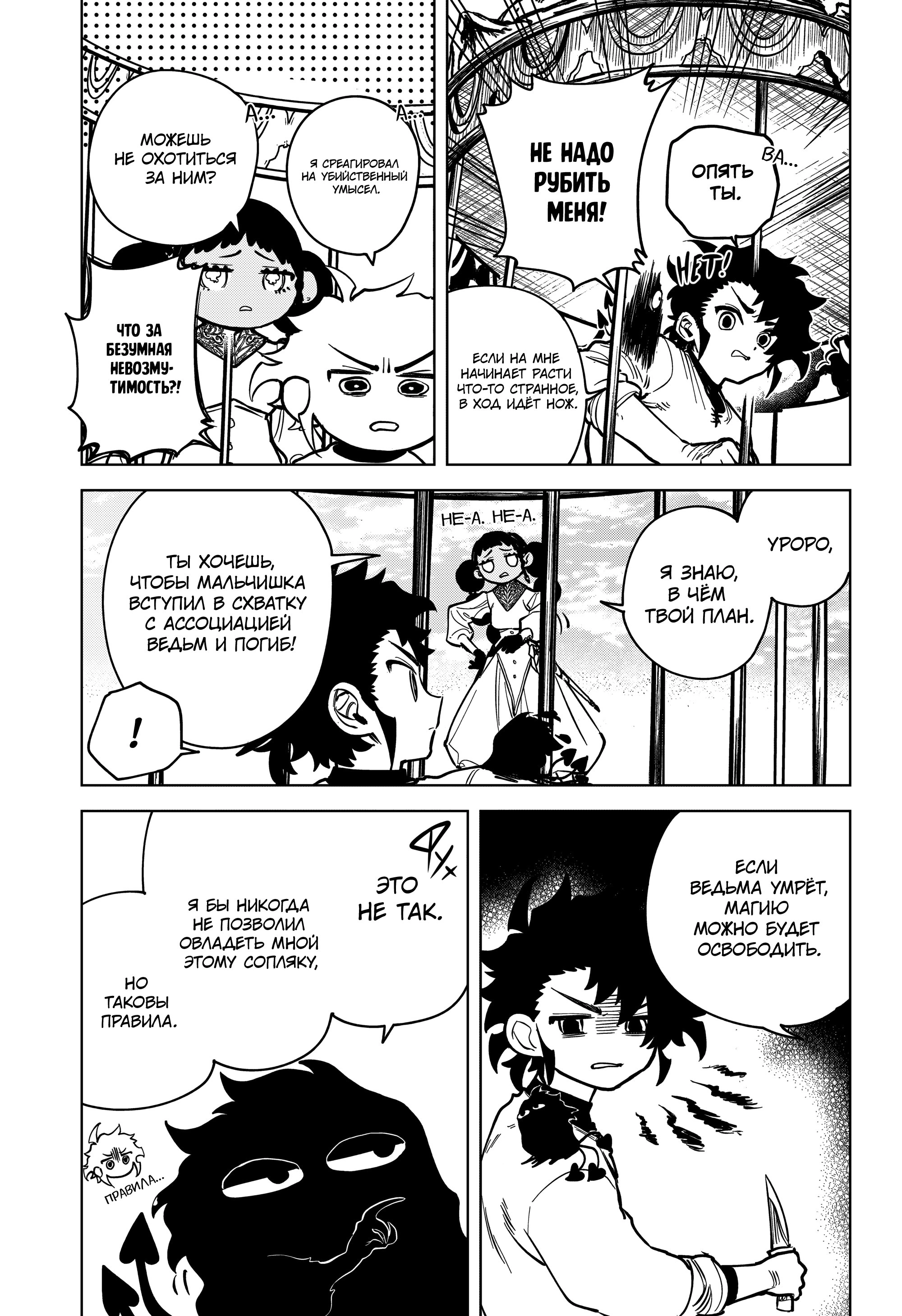 Read Ведьмак Ити Manga Online