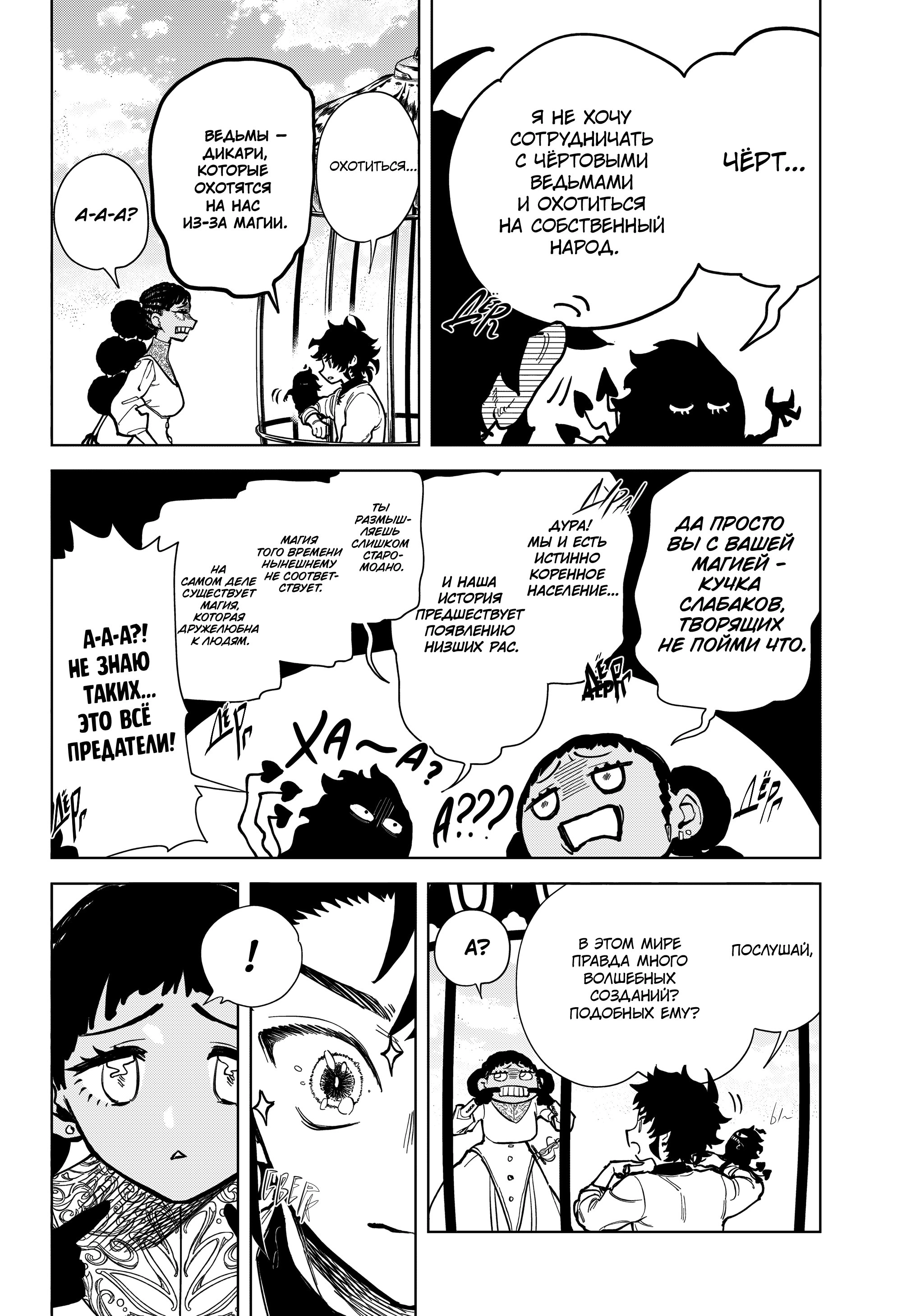 Read Ведьмак Ити Manga Online