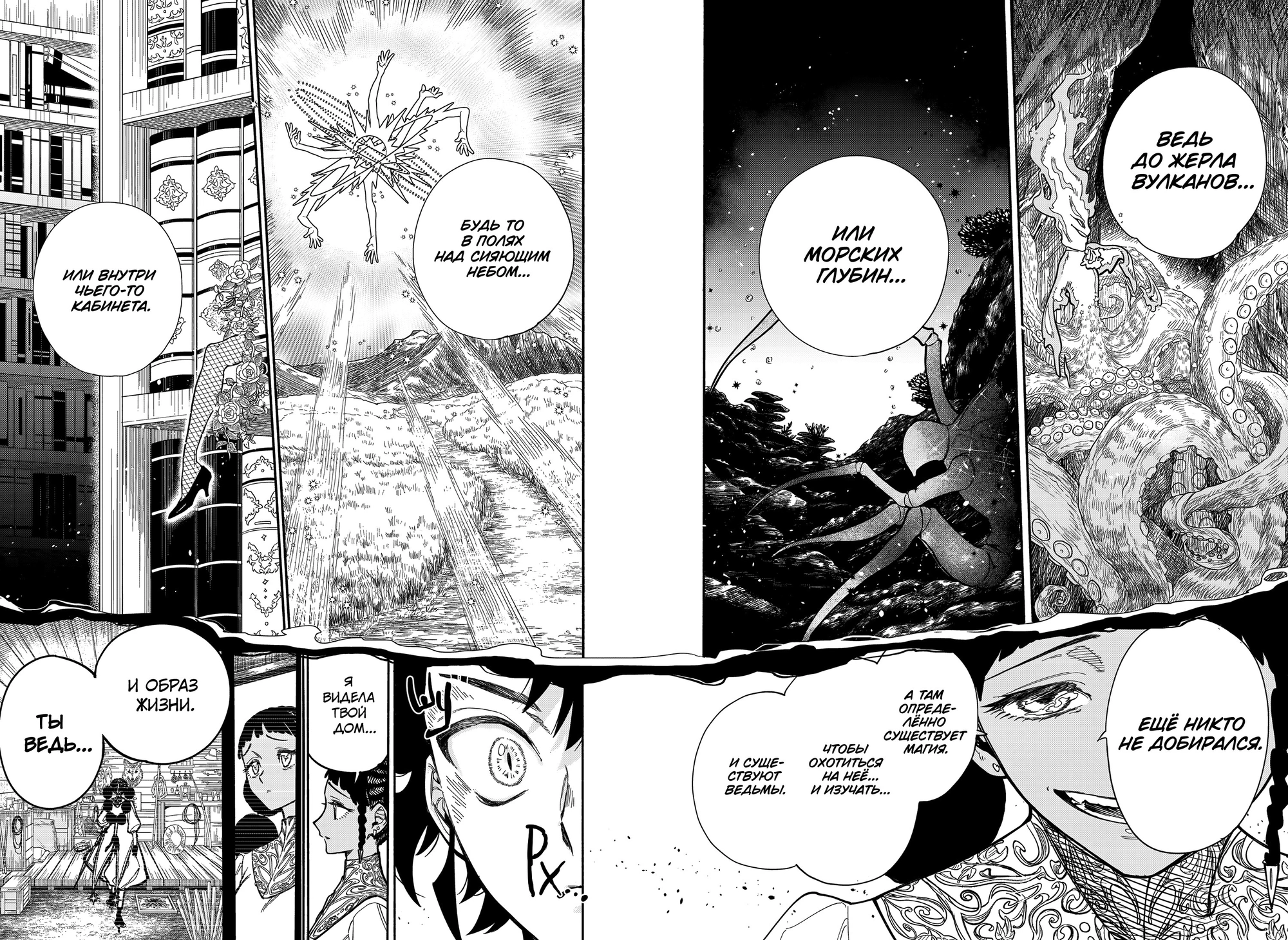 Read Ведьмак Ити Manga Online