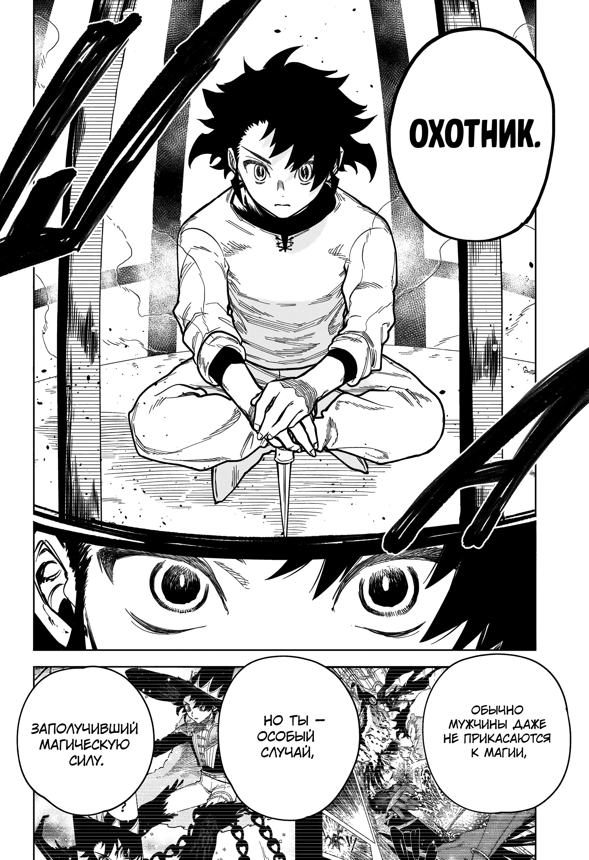 Read Ведьмак Ити Manga Online