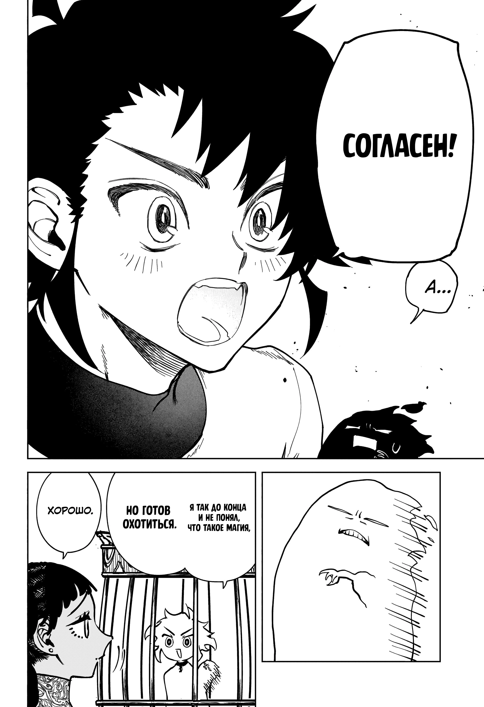 Read Ведьмак Ити Manga Online