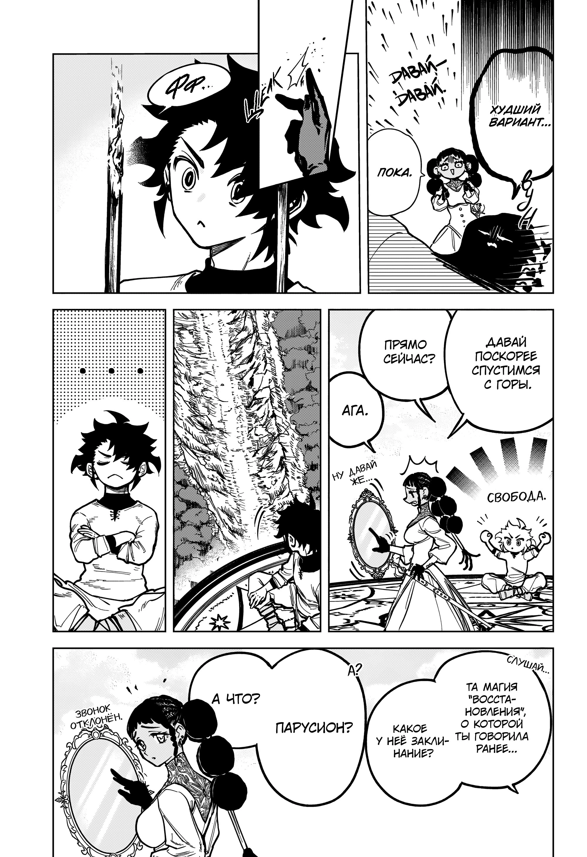 Read Ведьмак Ити Manga Online