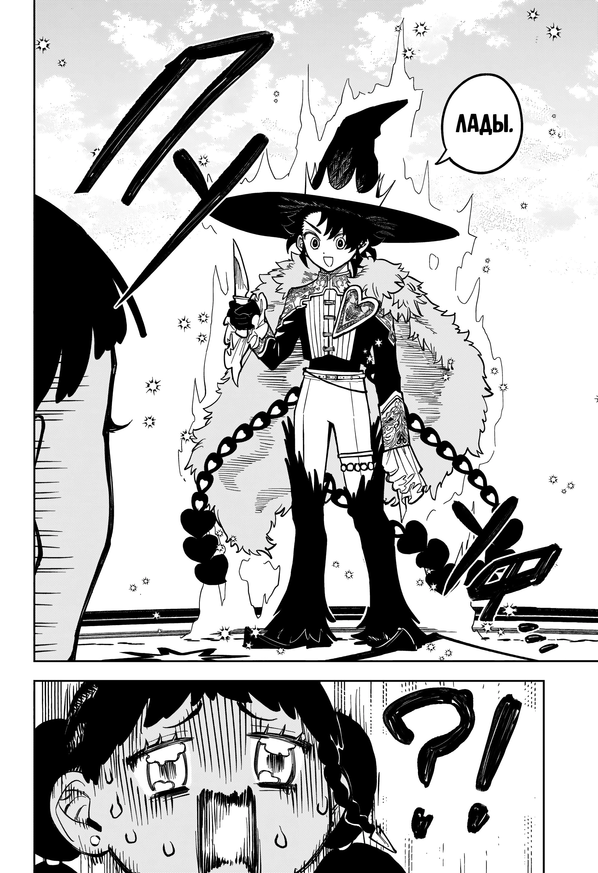 Read Ведьмак Ити Manga Online