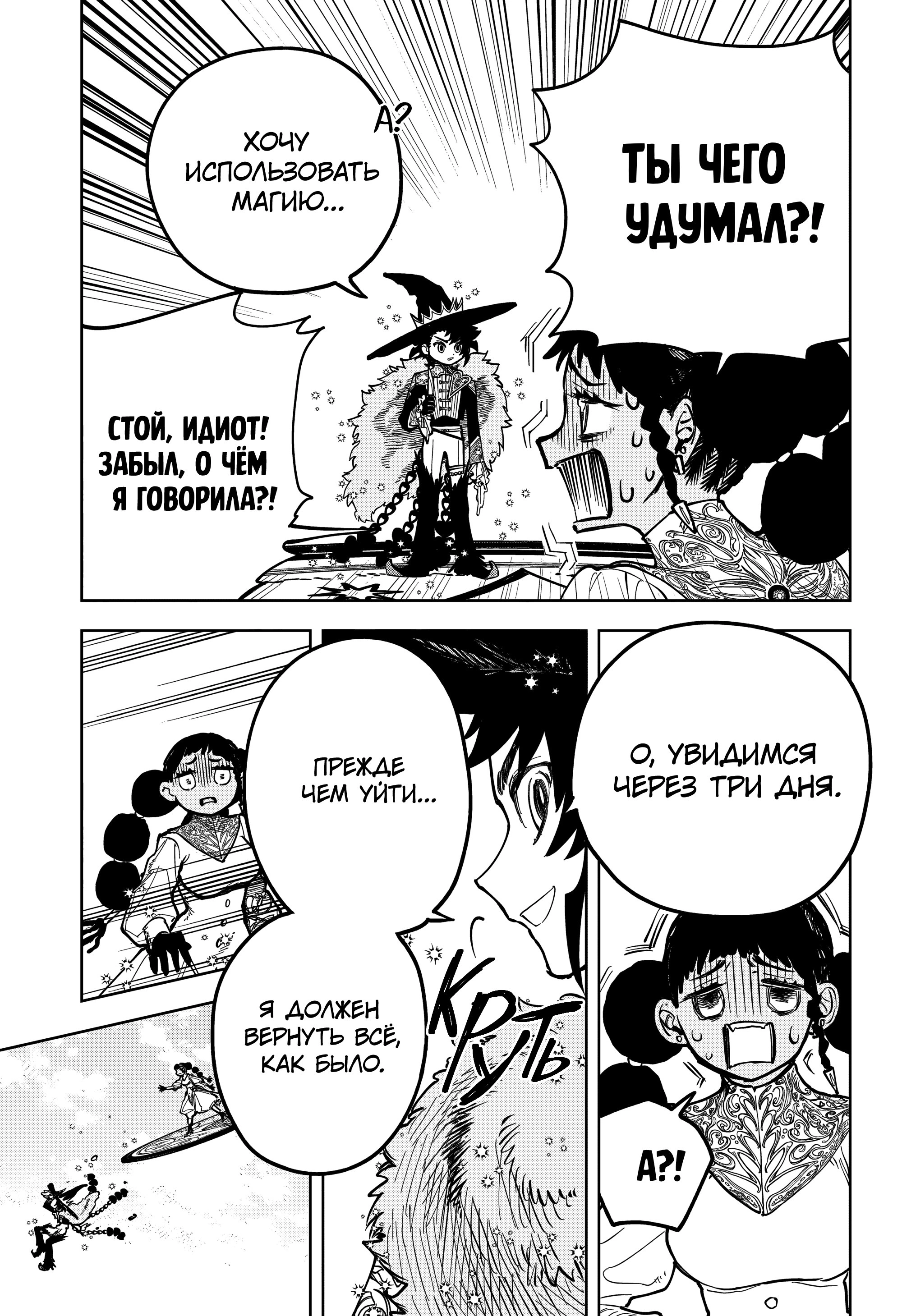 Read Ведьмак Ити Manga Online