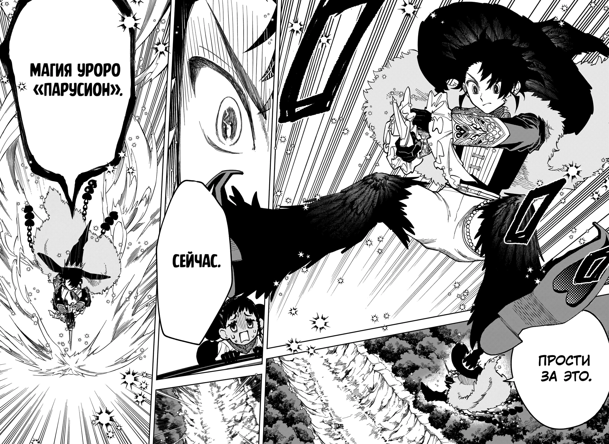 Read Ведьмак Ити Manga Online