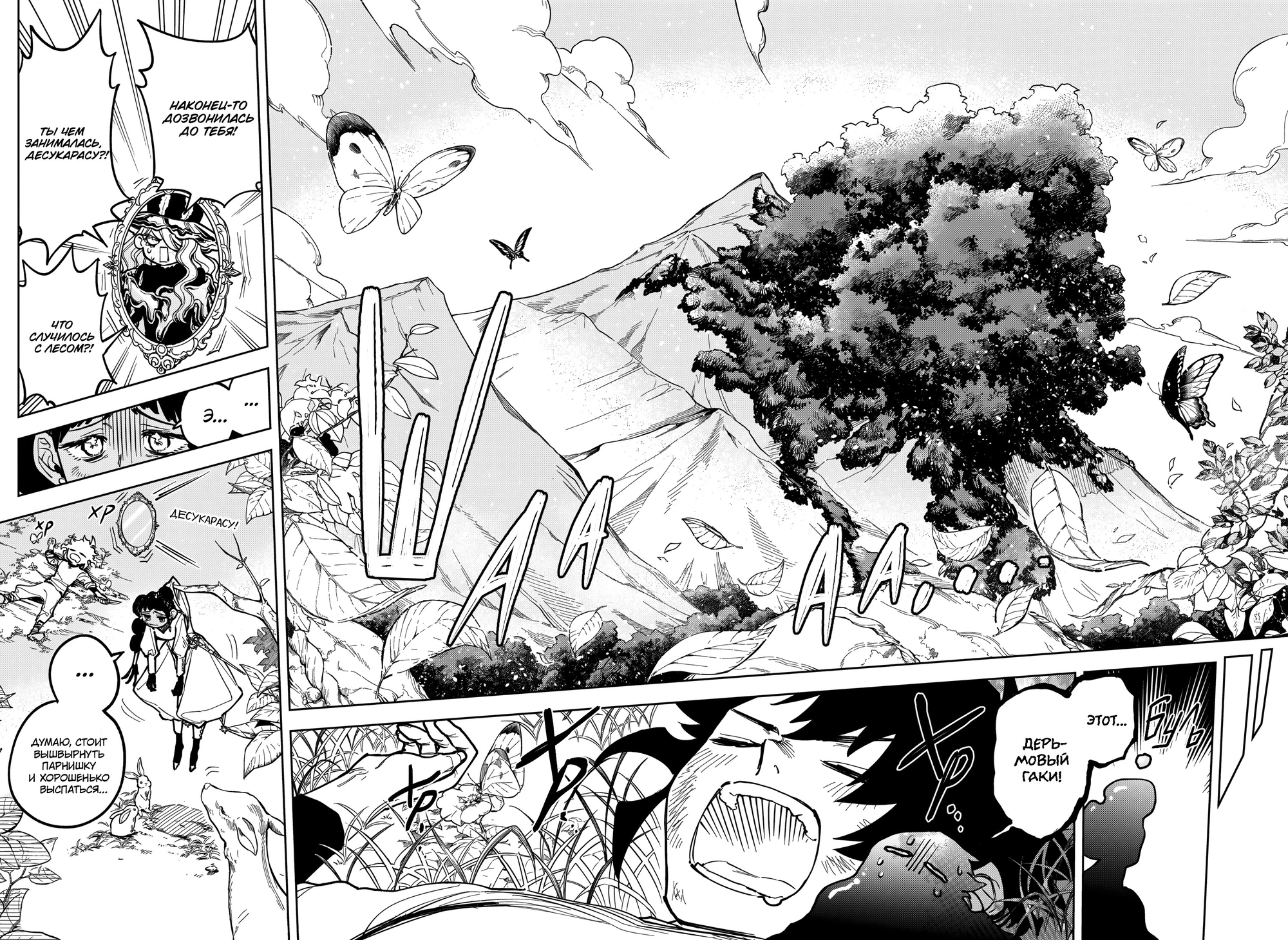 Read Ведьмак Ити Manga Online