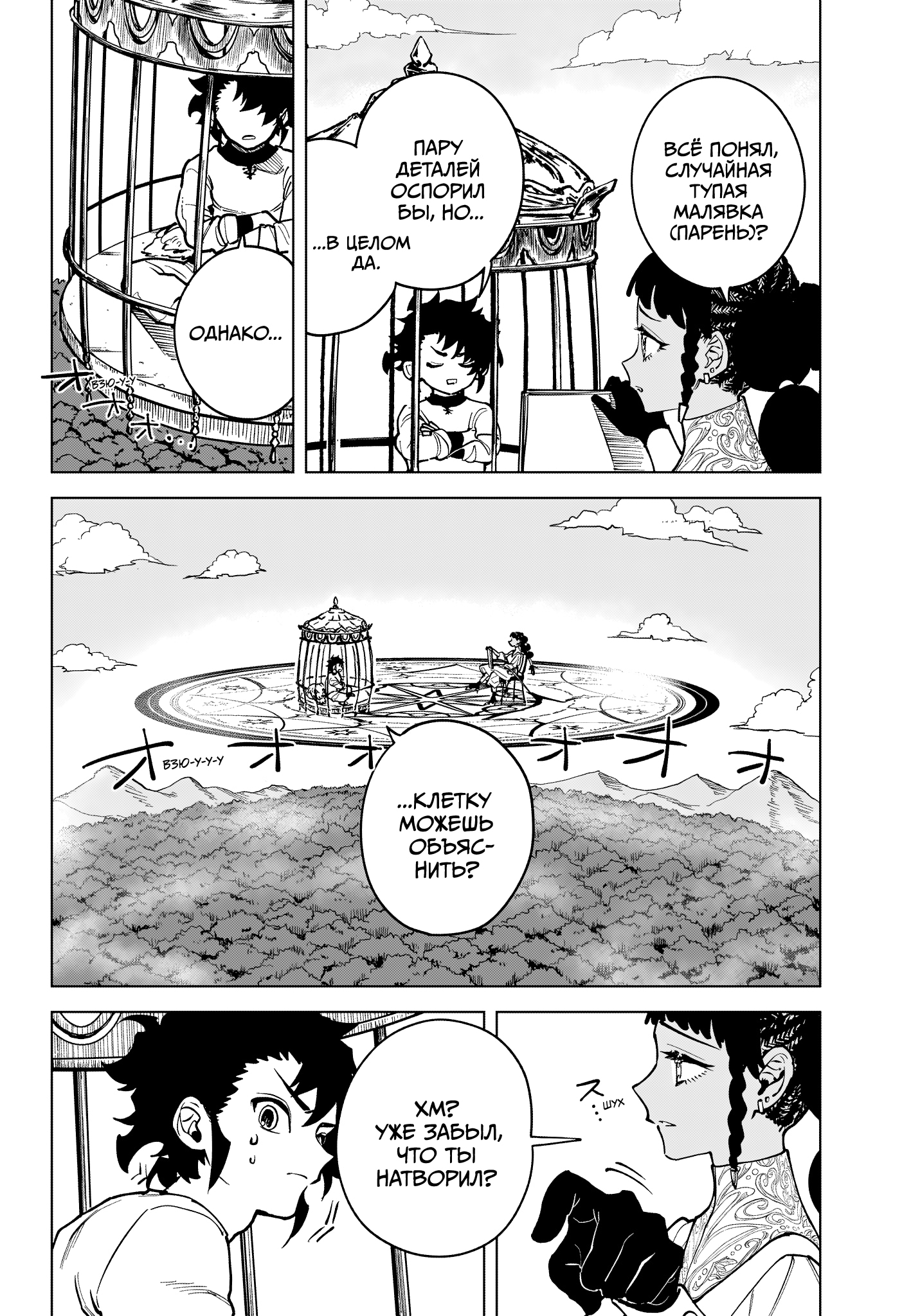 Read Ведьмак Ити Manga Online