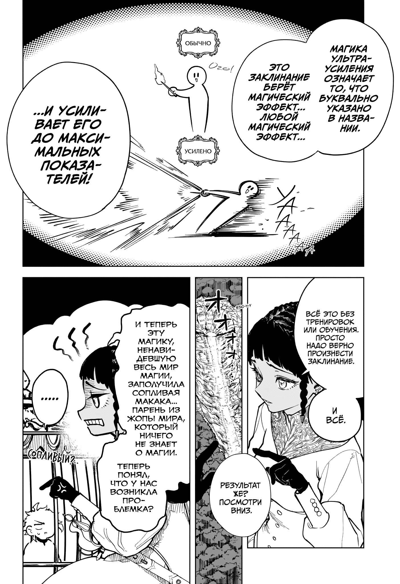 Read Ведьмак Ити Manga Online
