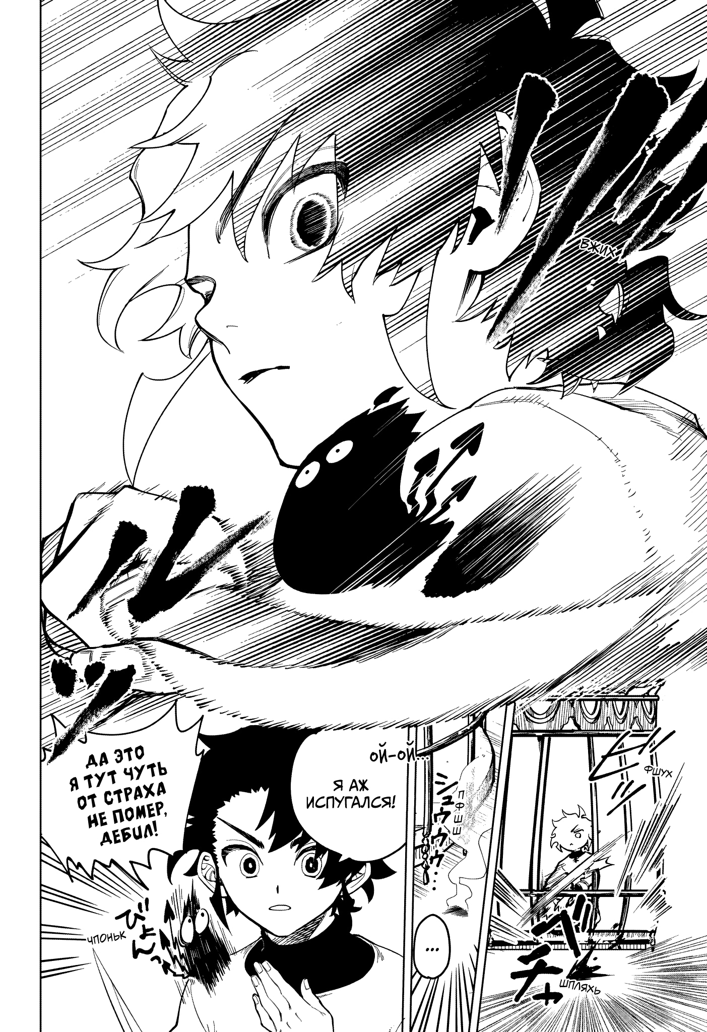 Read Ведьмак Ити Manga Online