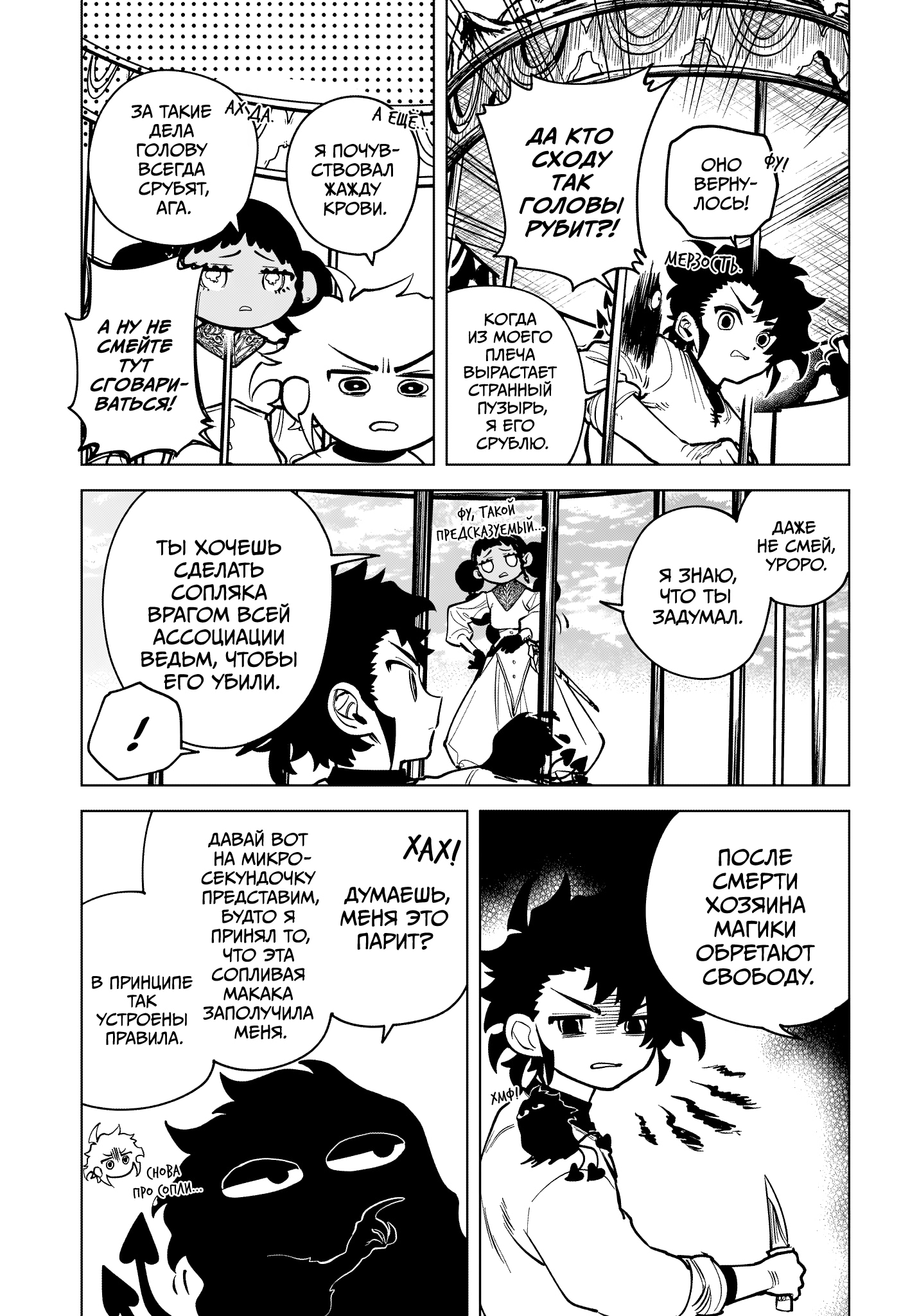 Read Ведьмак Ити Manga Online