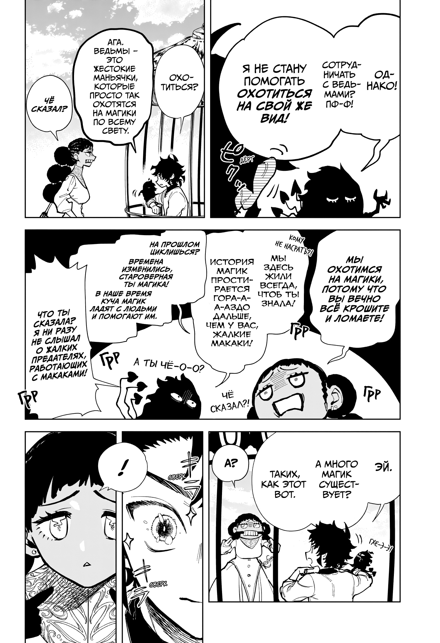 Read Ведьмак Ити Manga Online