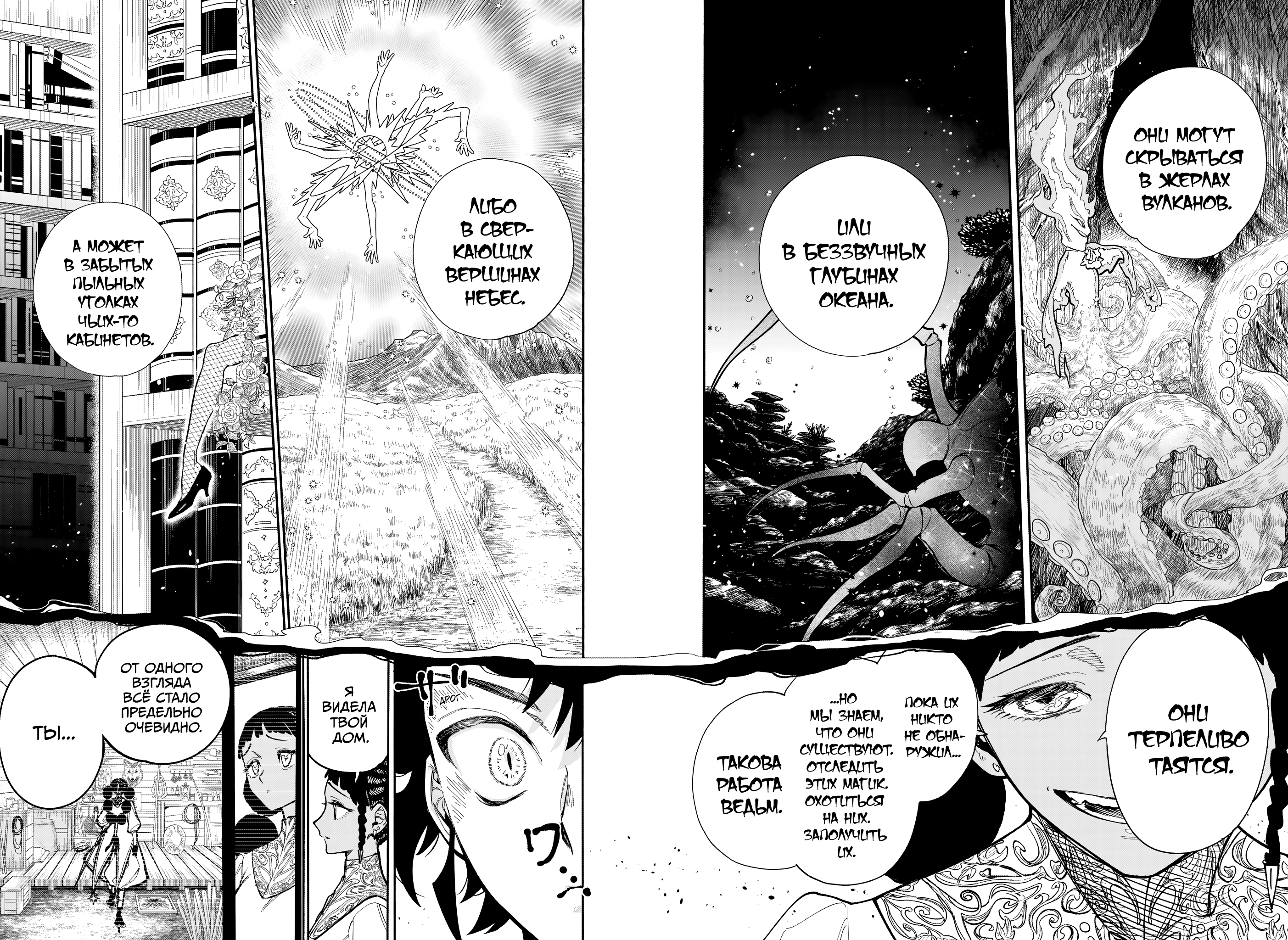 Read Ведьмак Ити Manga Online