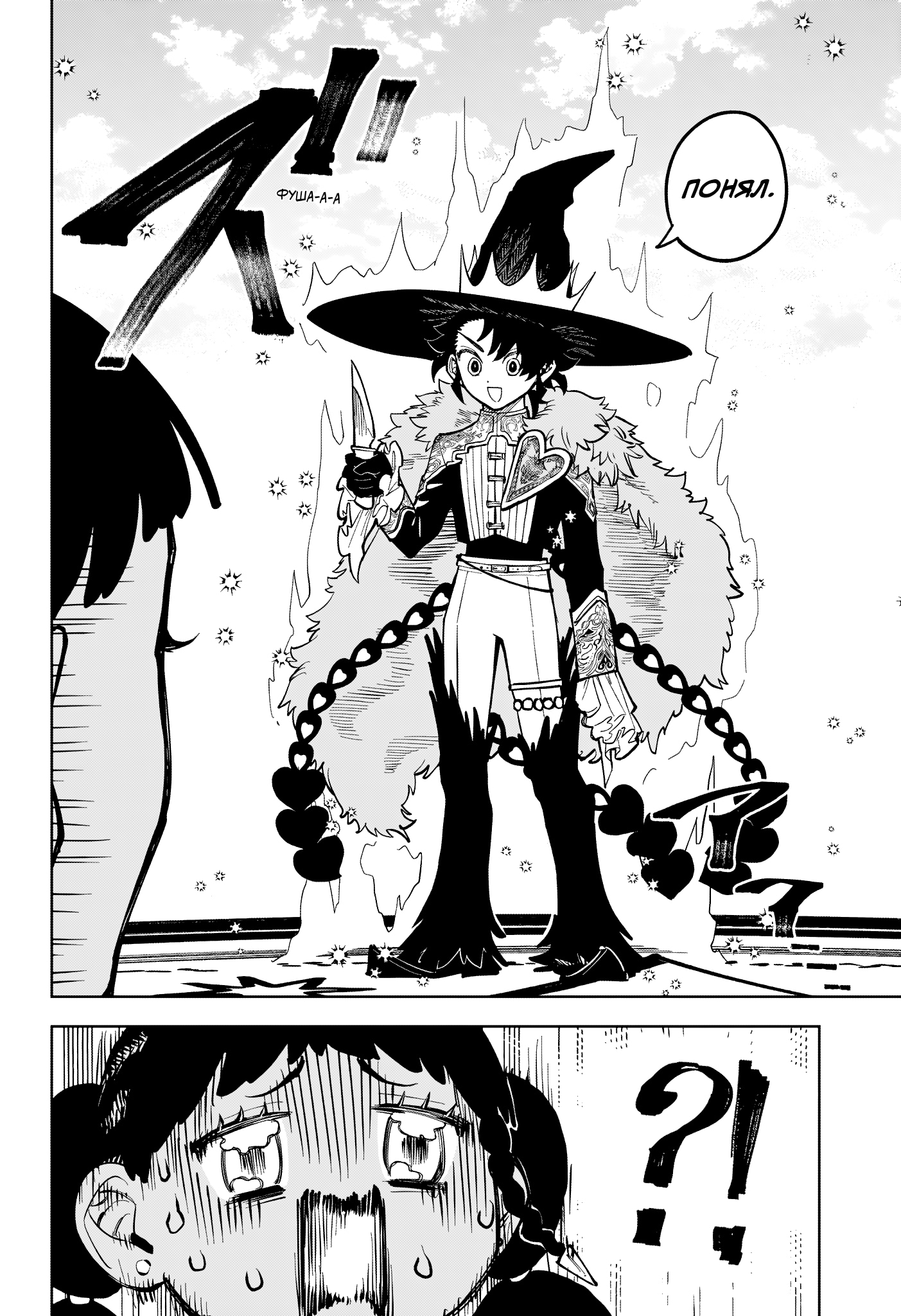 Read Ведьмак Ити Manga Online