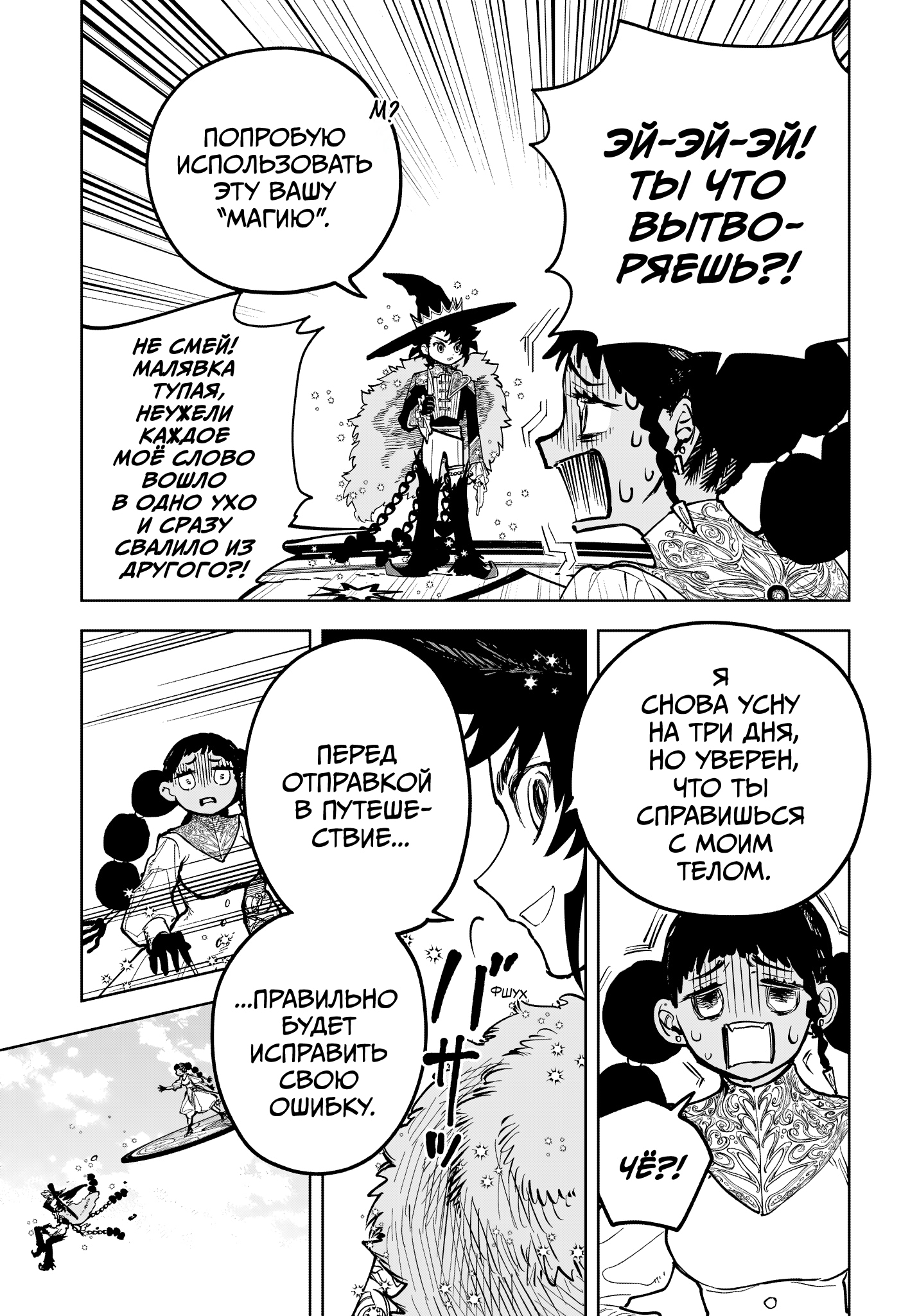 Read Ведьмак Ити Manga Online