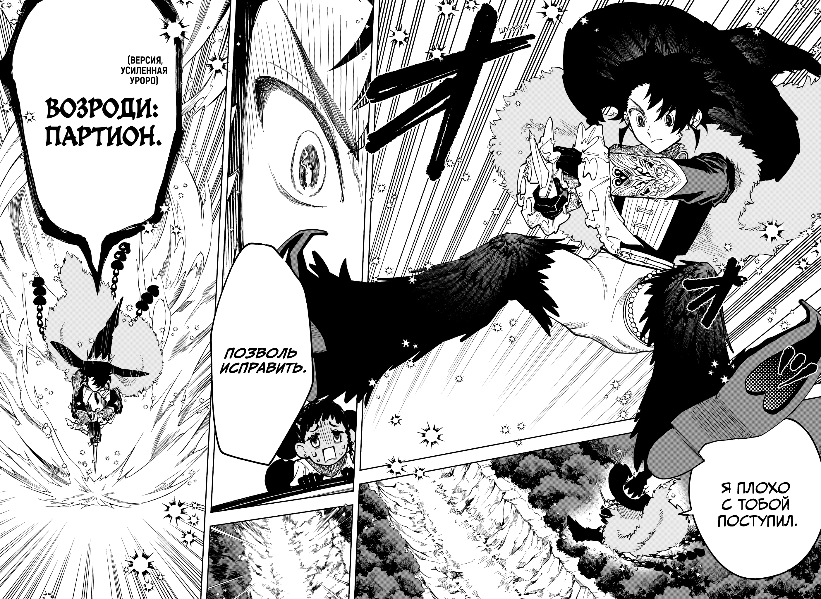 Read Ведьмак Ити Manga Online