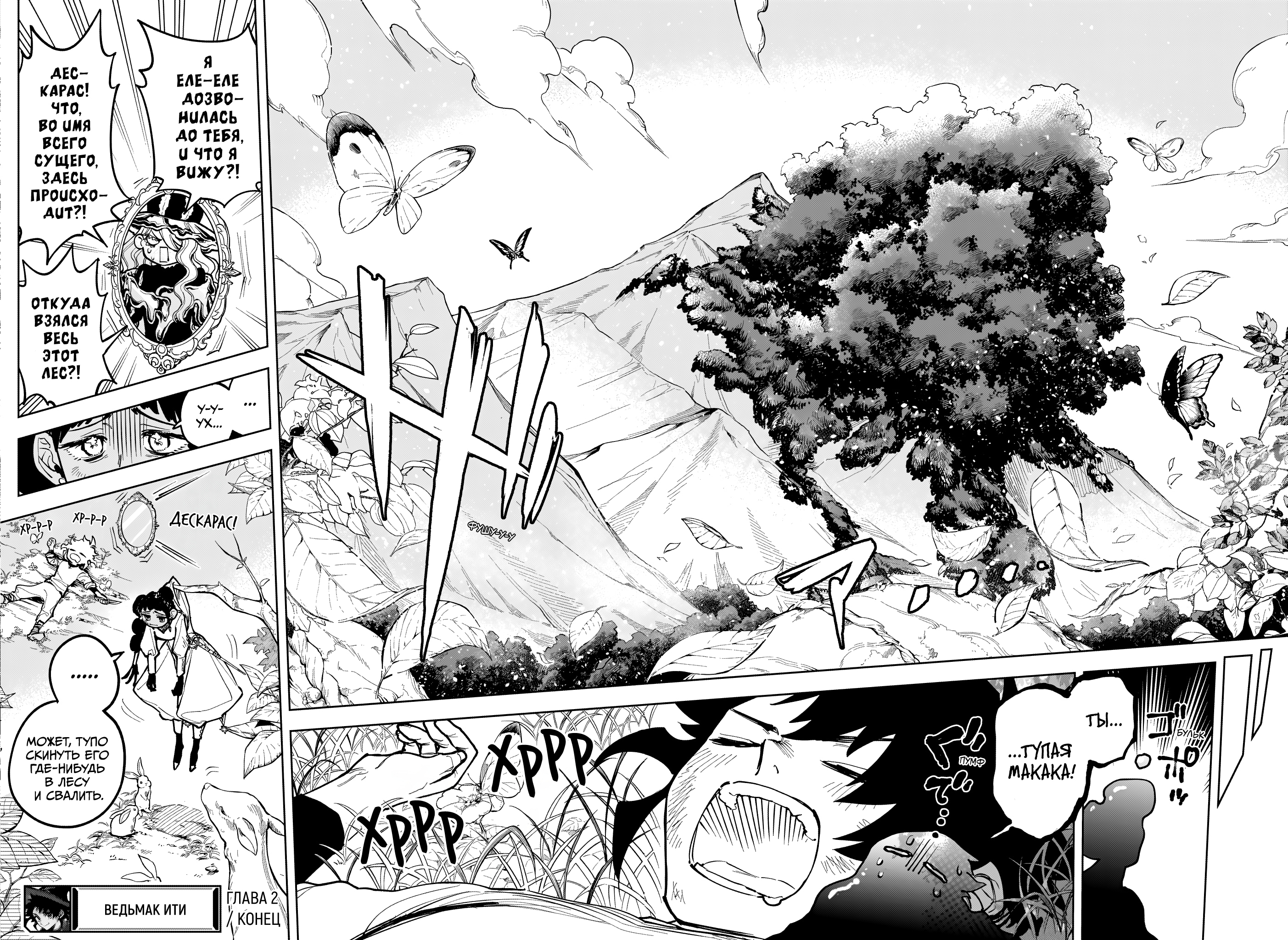 Read Ведьмак Ити Manga Online