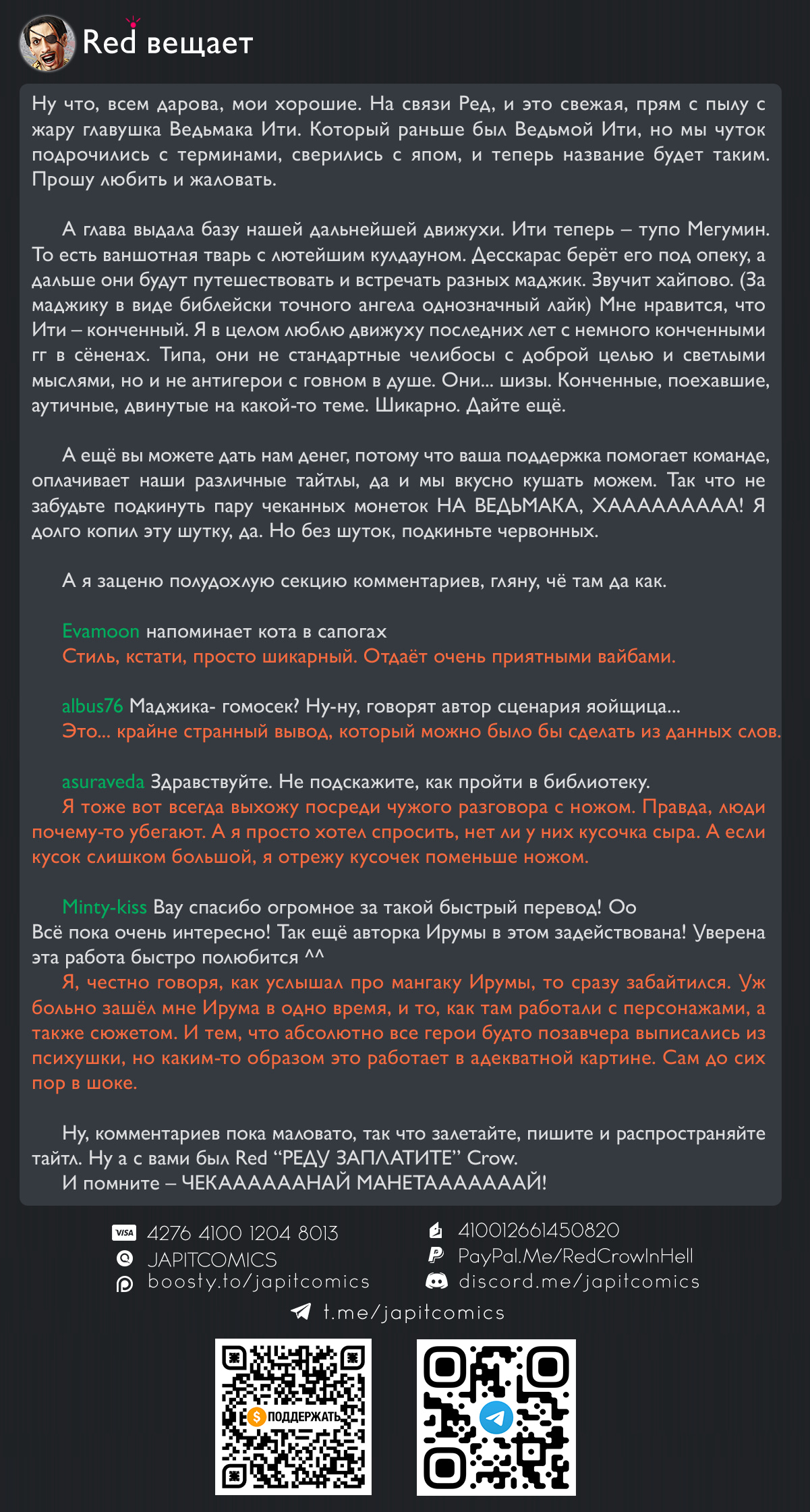 Read Ведьмак Ити Manga Online