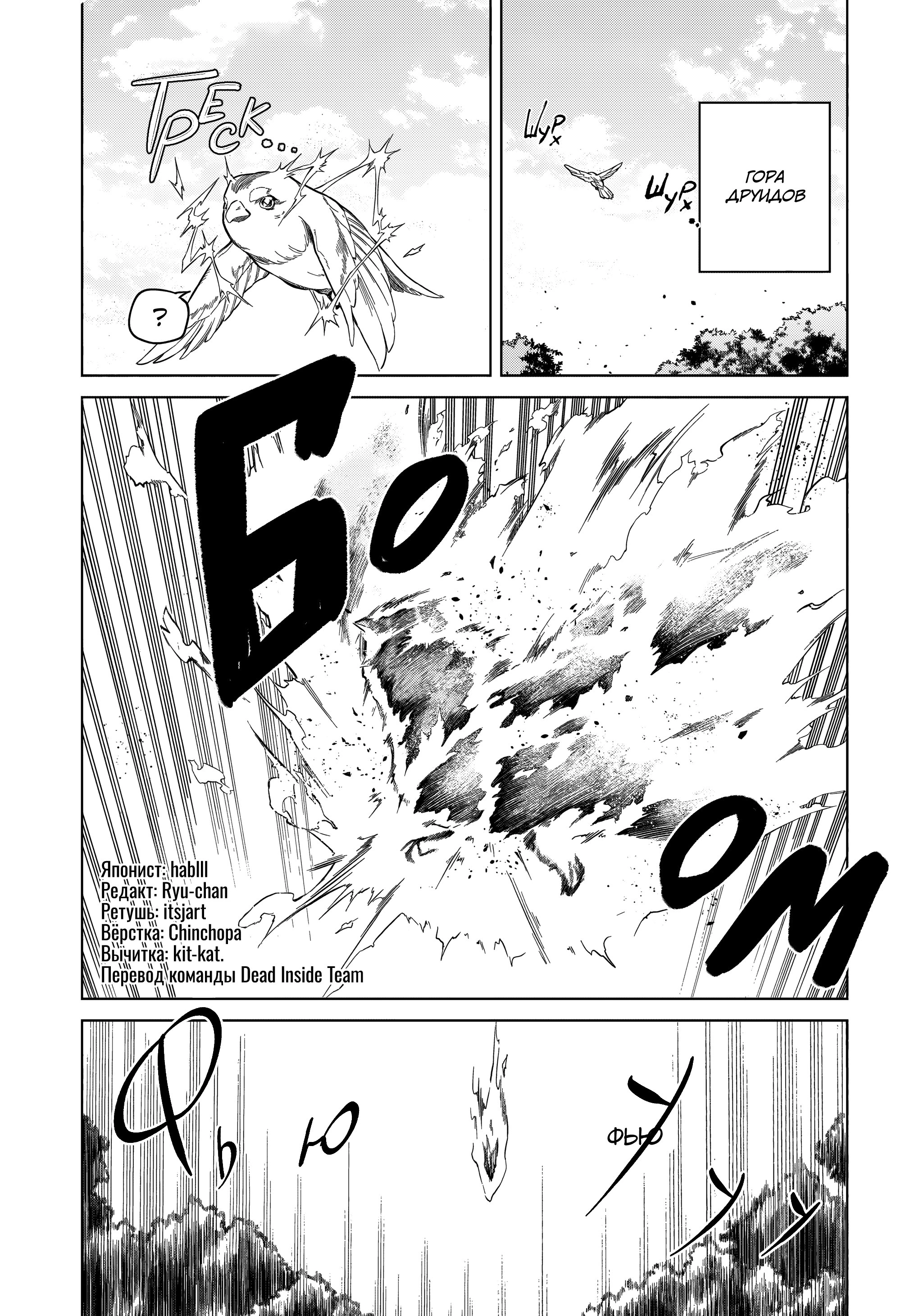 Read Ведьмак Ити Manga Online