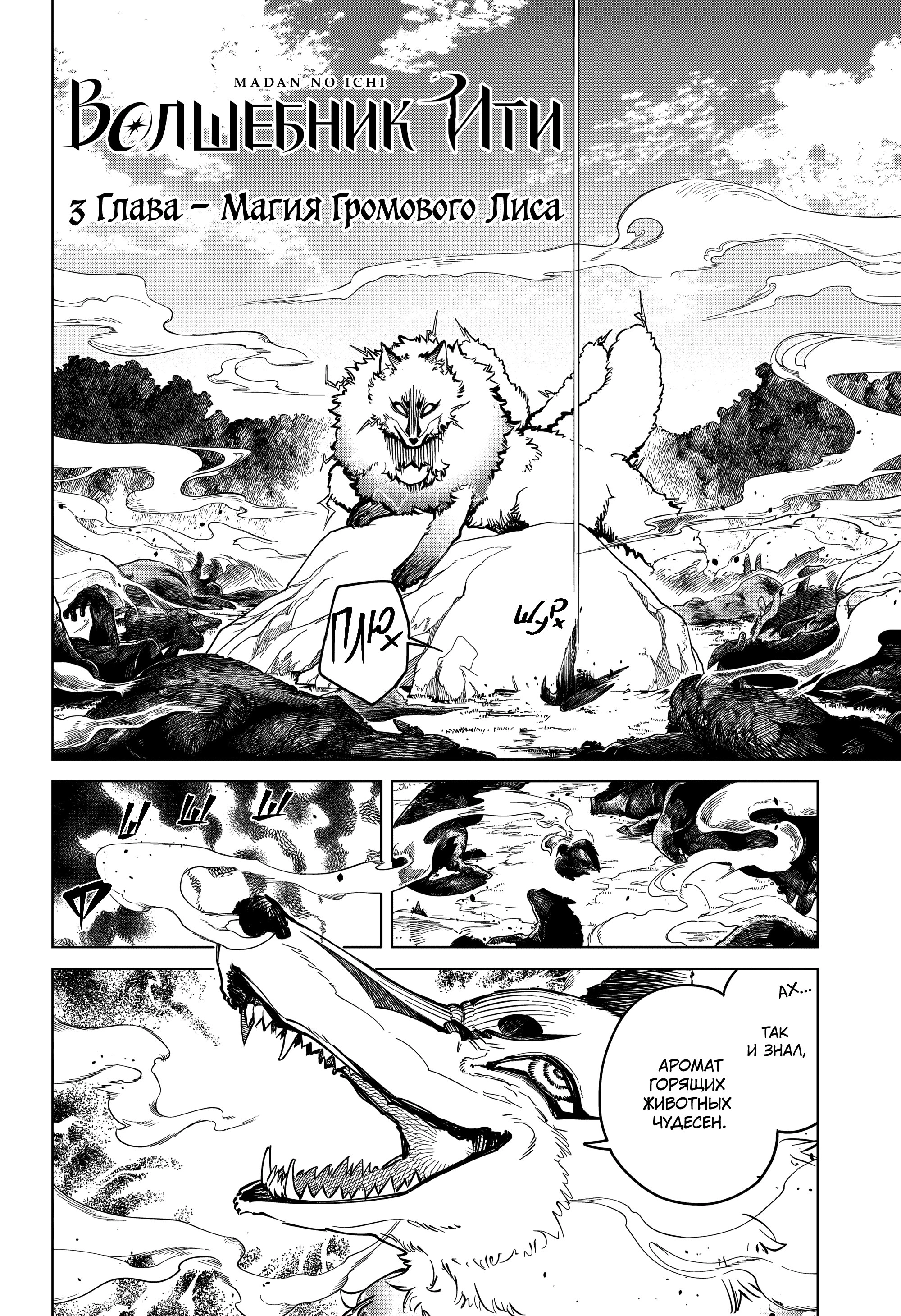 Read Ведьмак Ити Manga Online