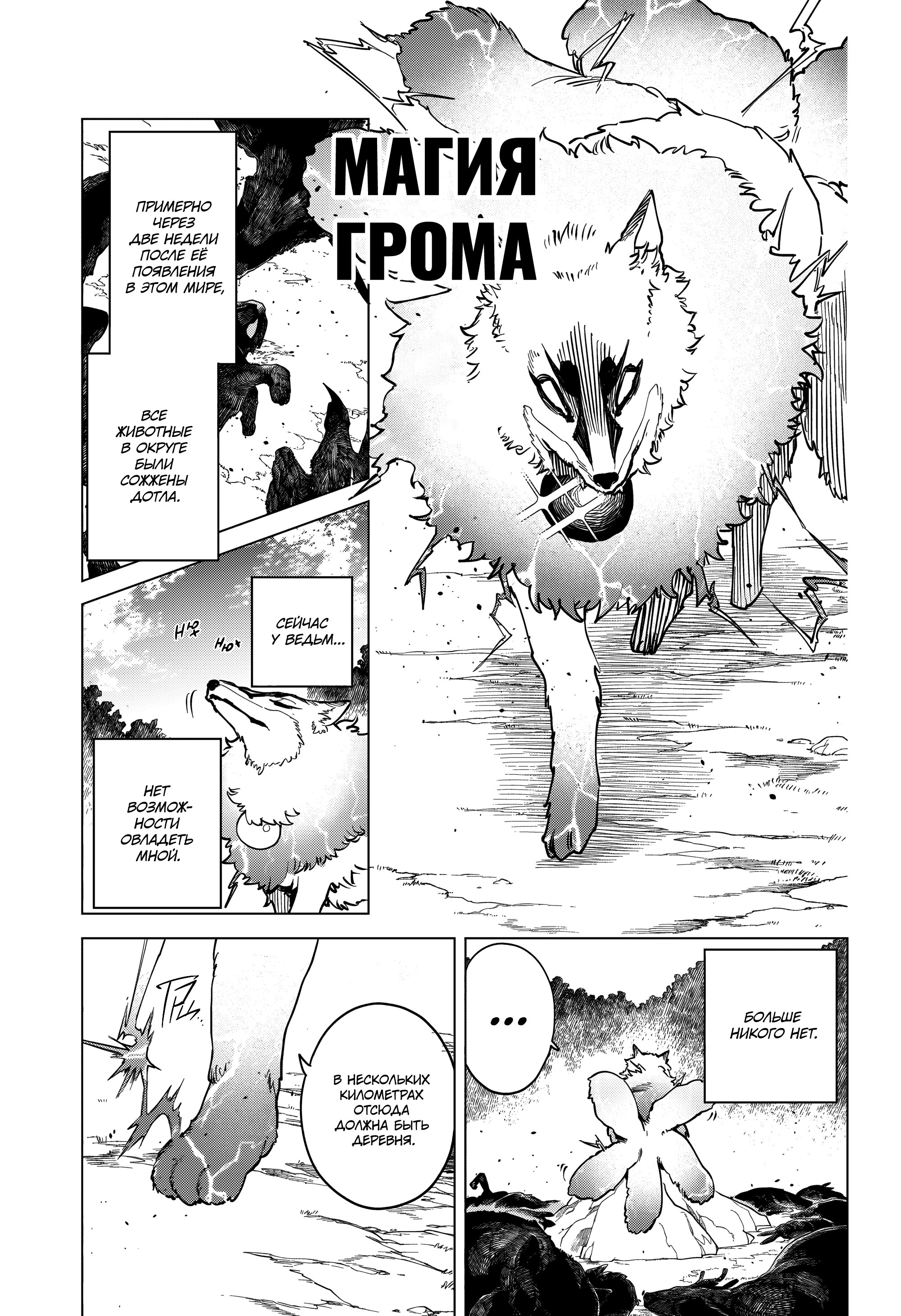 Read Ведьмак Ити Manga Online