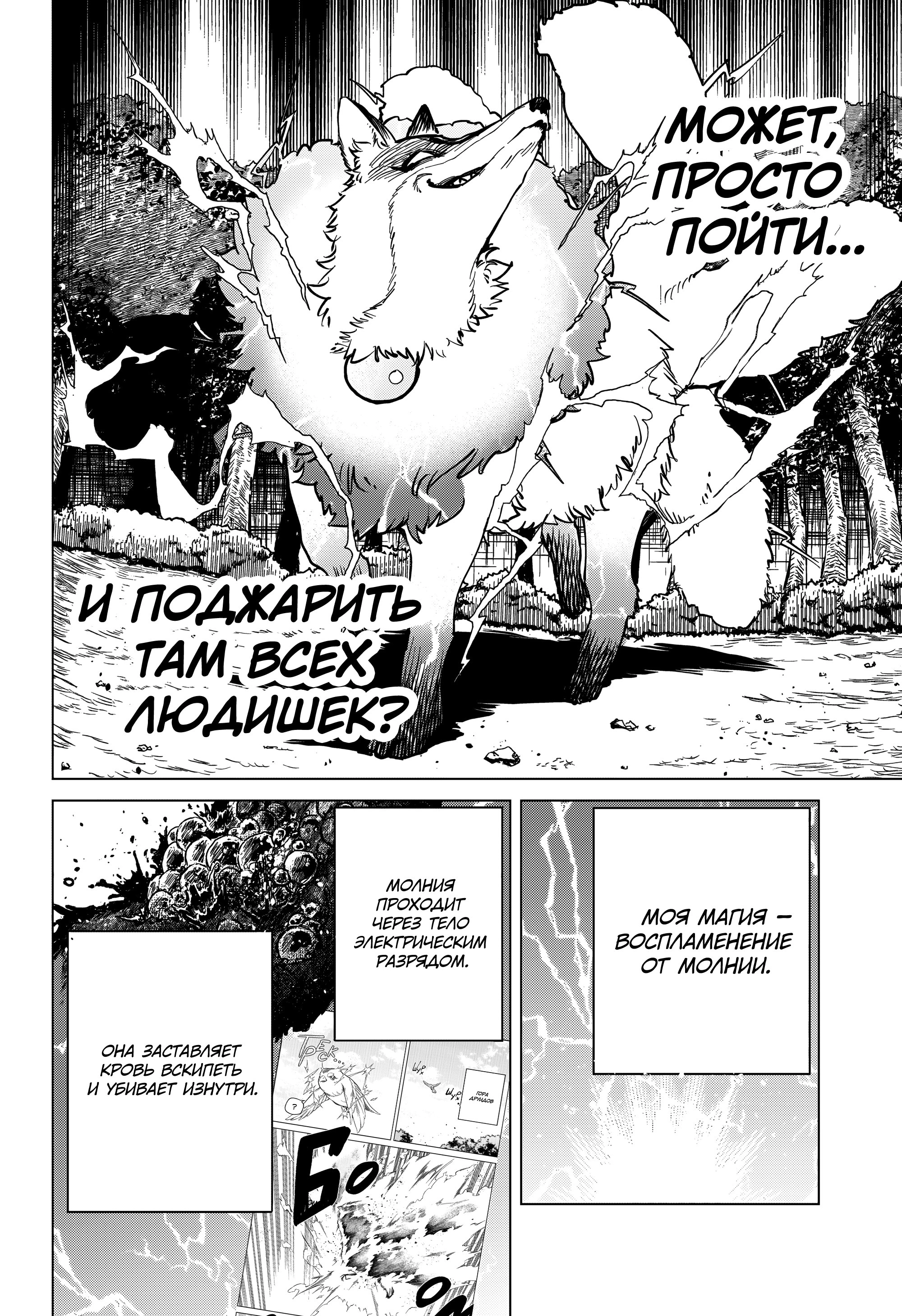 Read Ведьмак Ити Manga Online