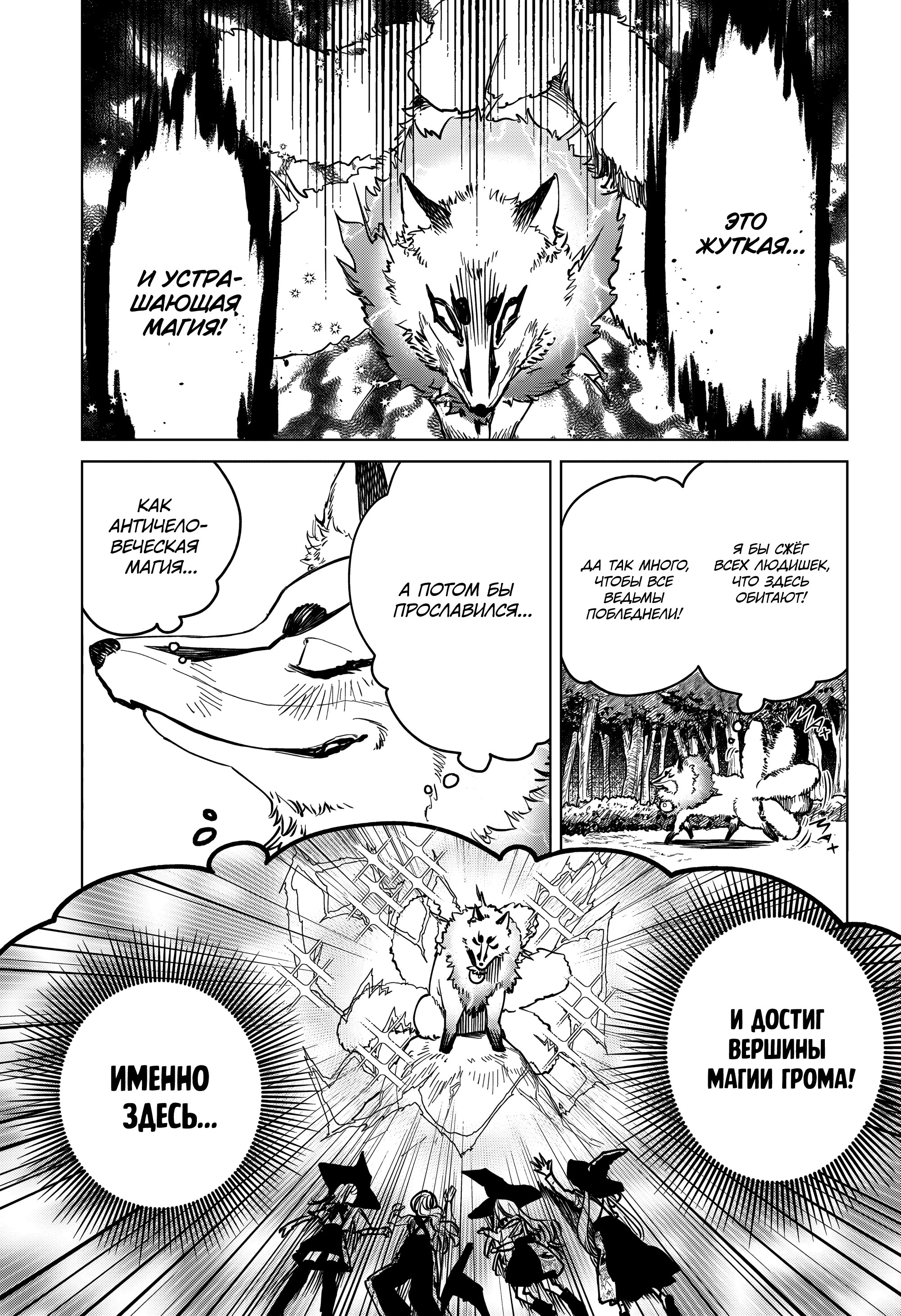 Read Ведьмак Ити Manga Online