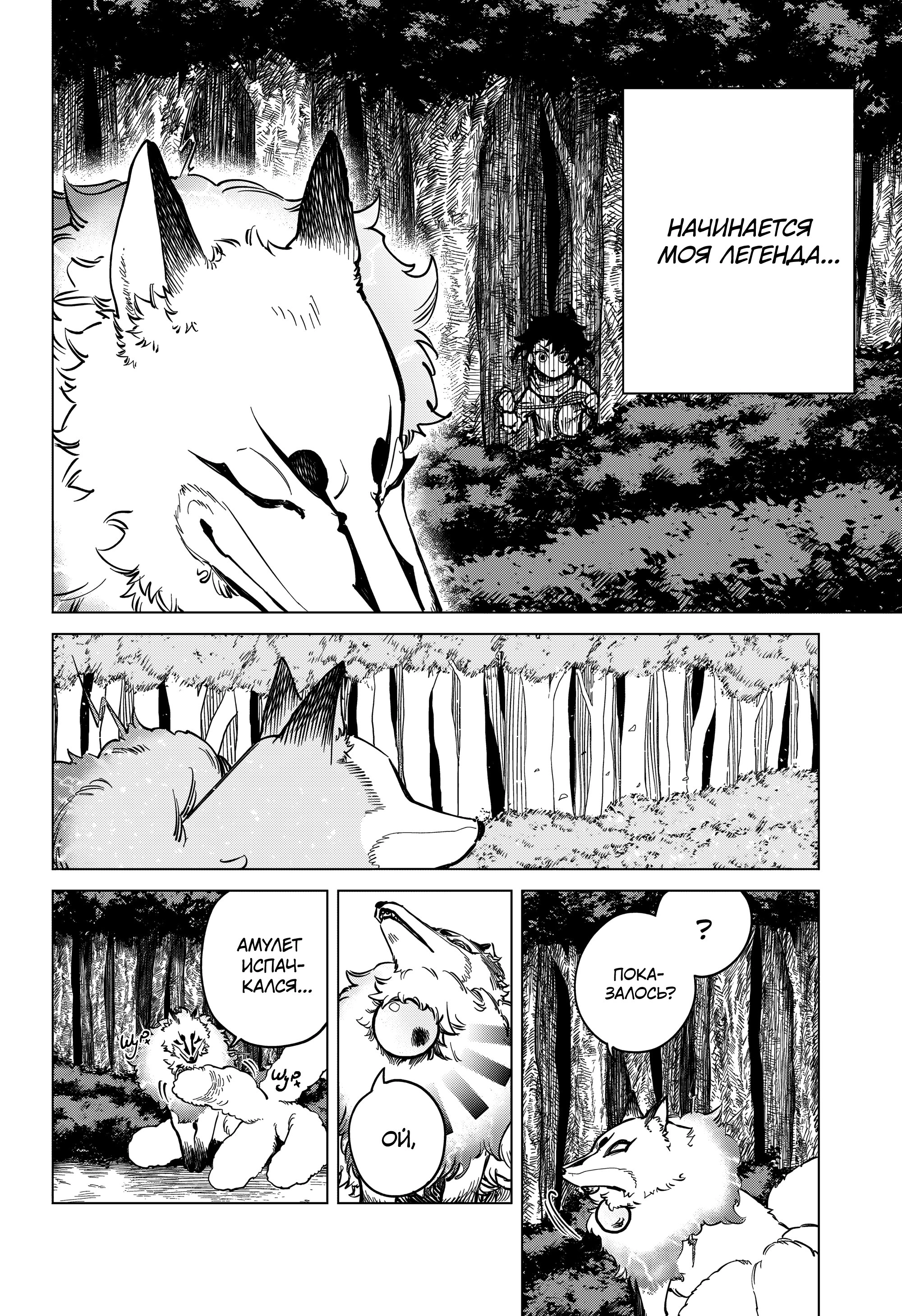 Read Ведьмак Ити Manga Online