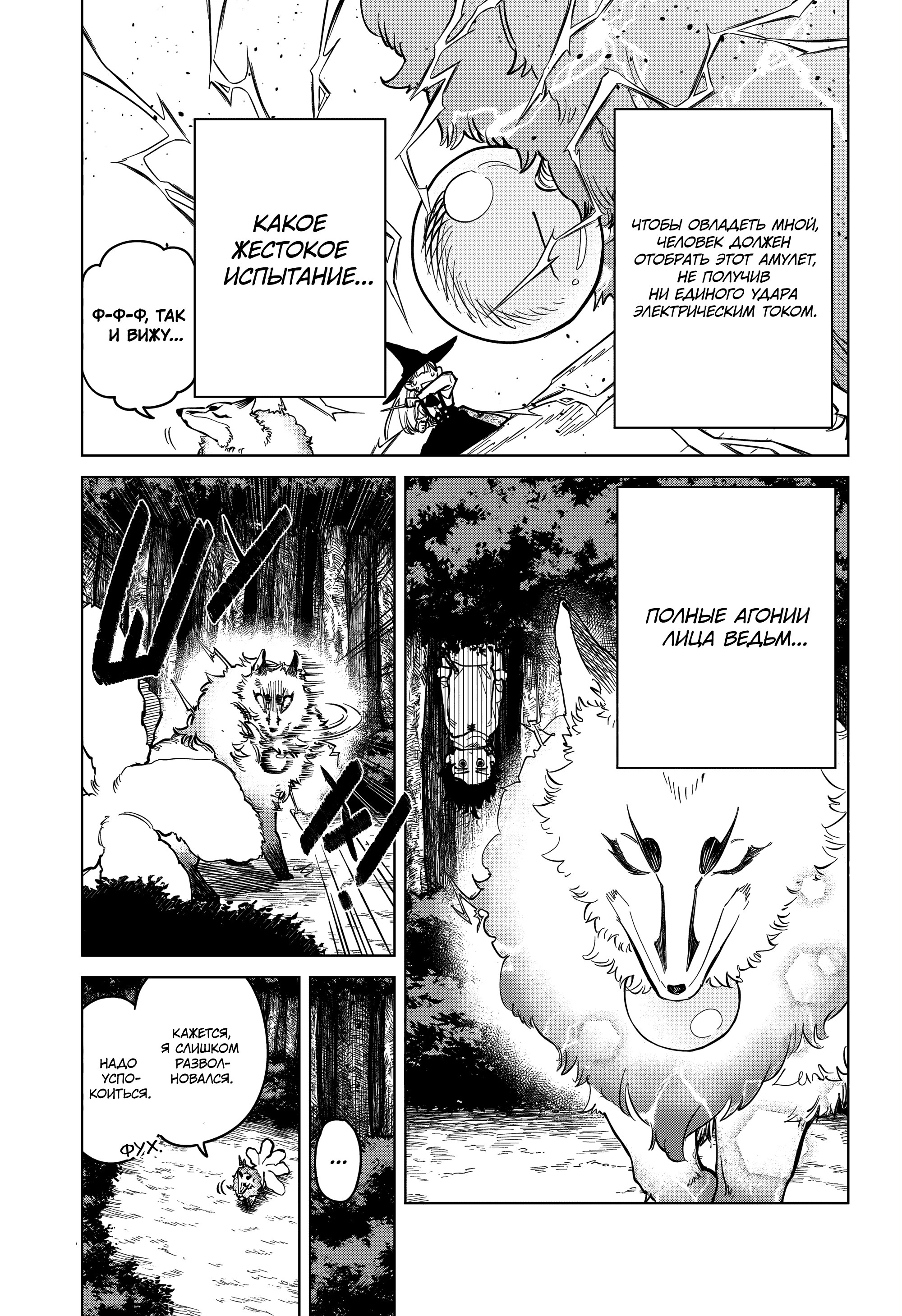 Read Ведьмак Ити Manga Online