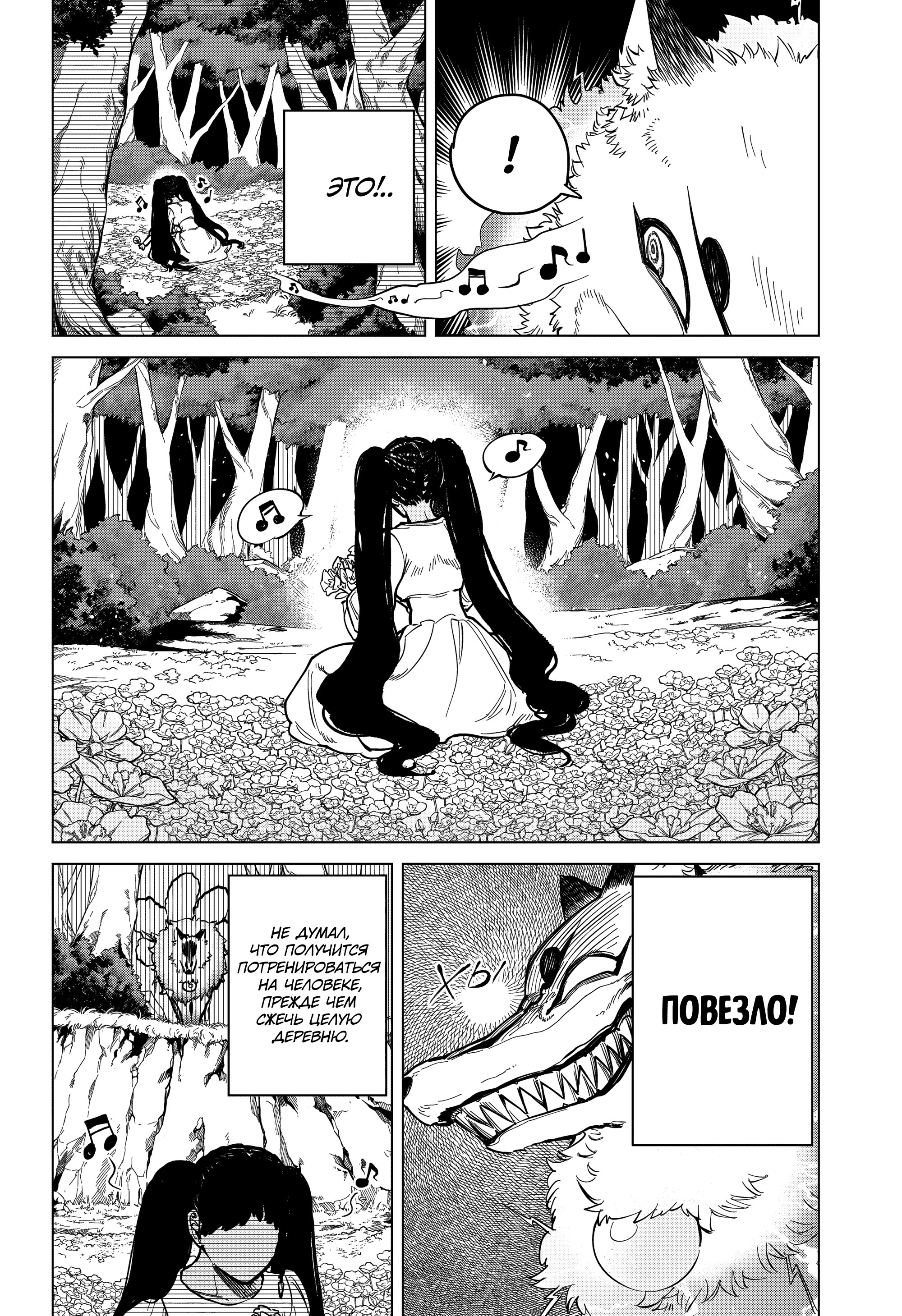 Read Ведьмак Ити Manga Online