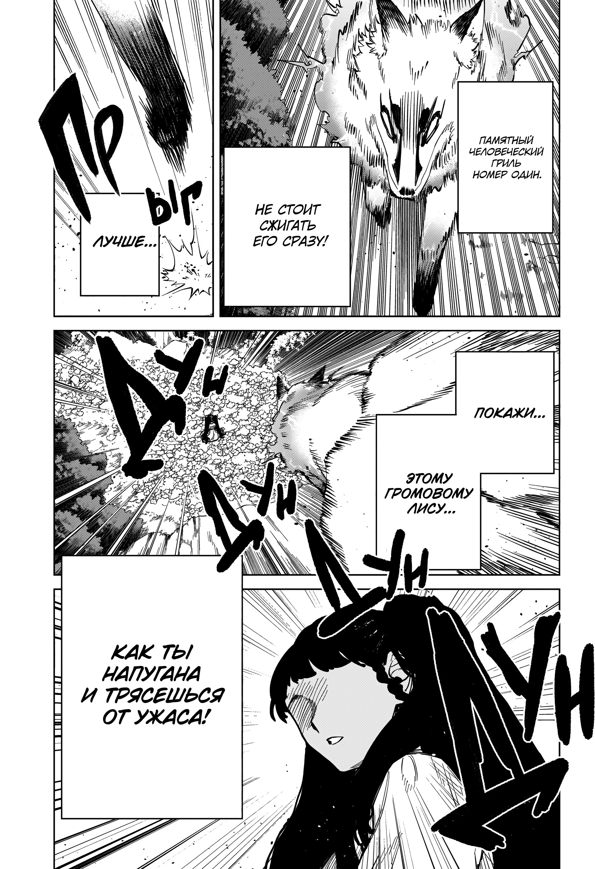 Read Ведьмак Ити Manga Online