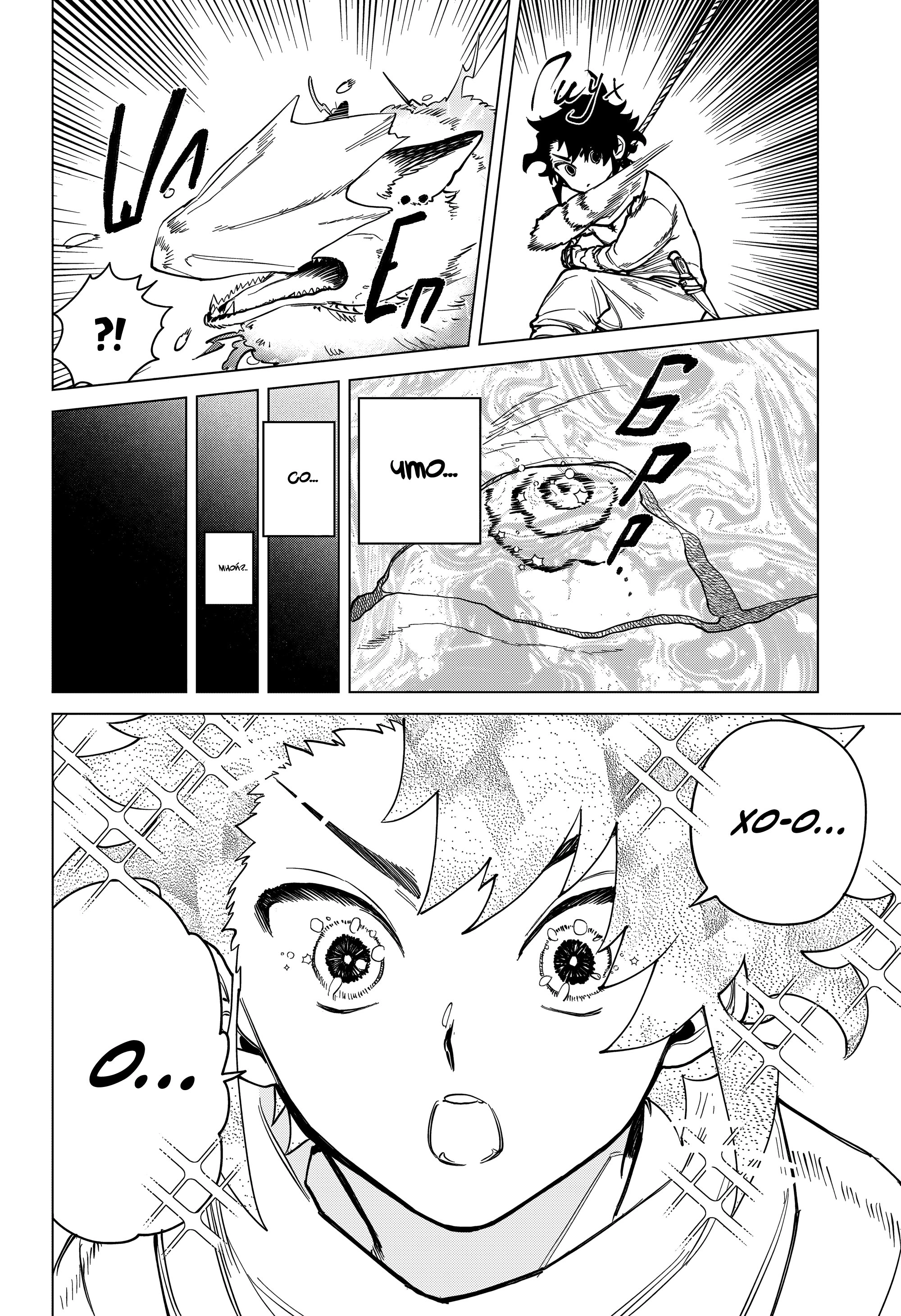 Read Ведьмак Ити Manga Online