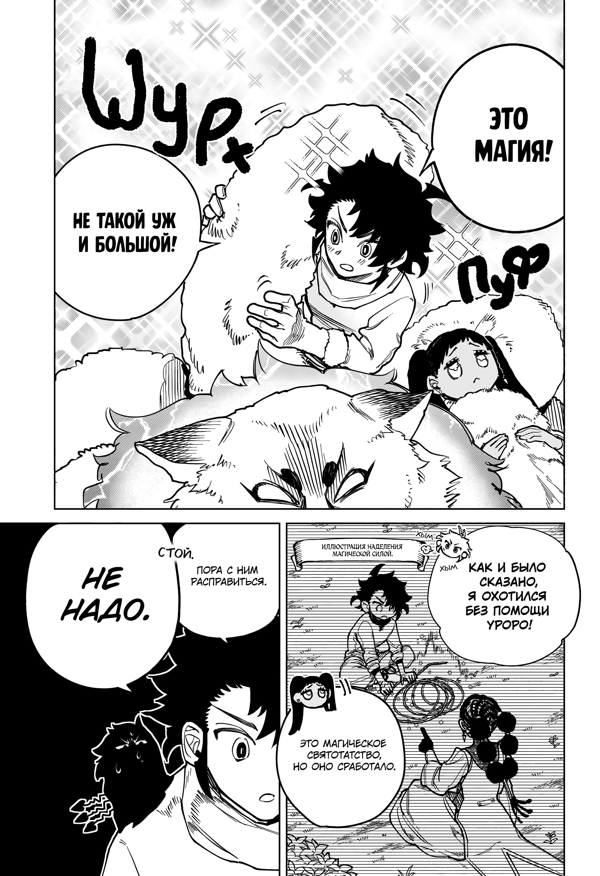 Read Ведьмак Ити Manga Online