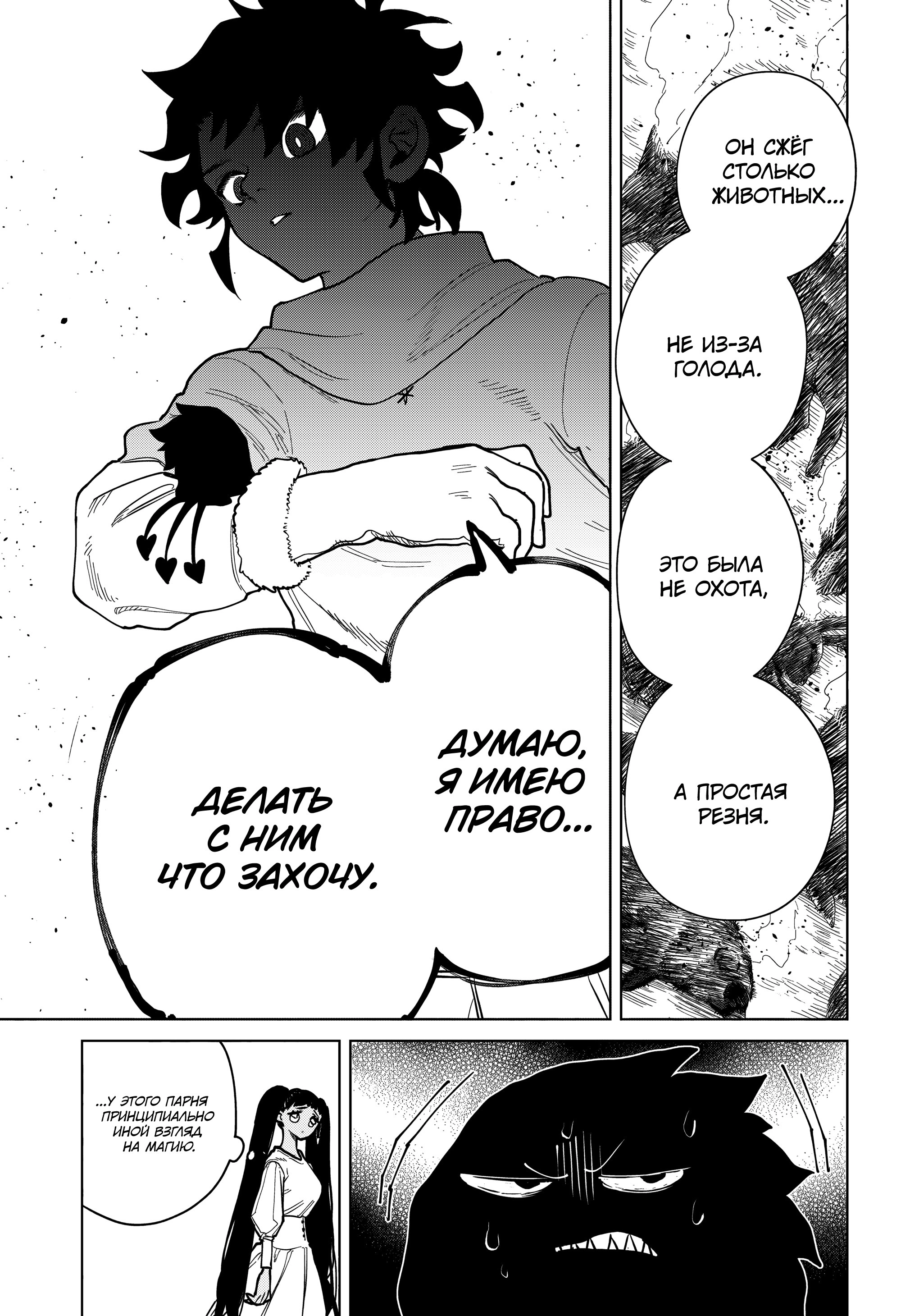 Read Ведьмак Ити Manga Online