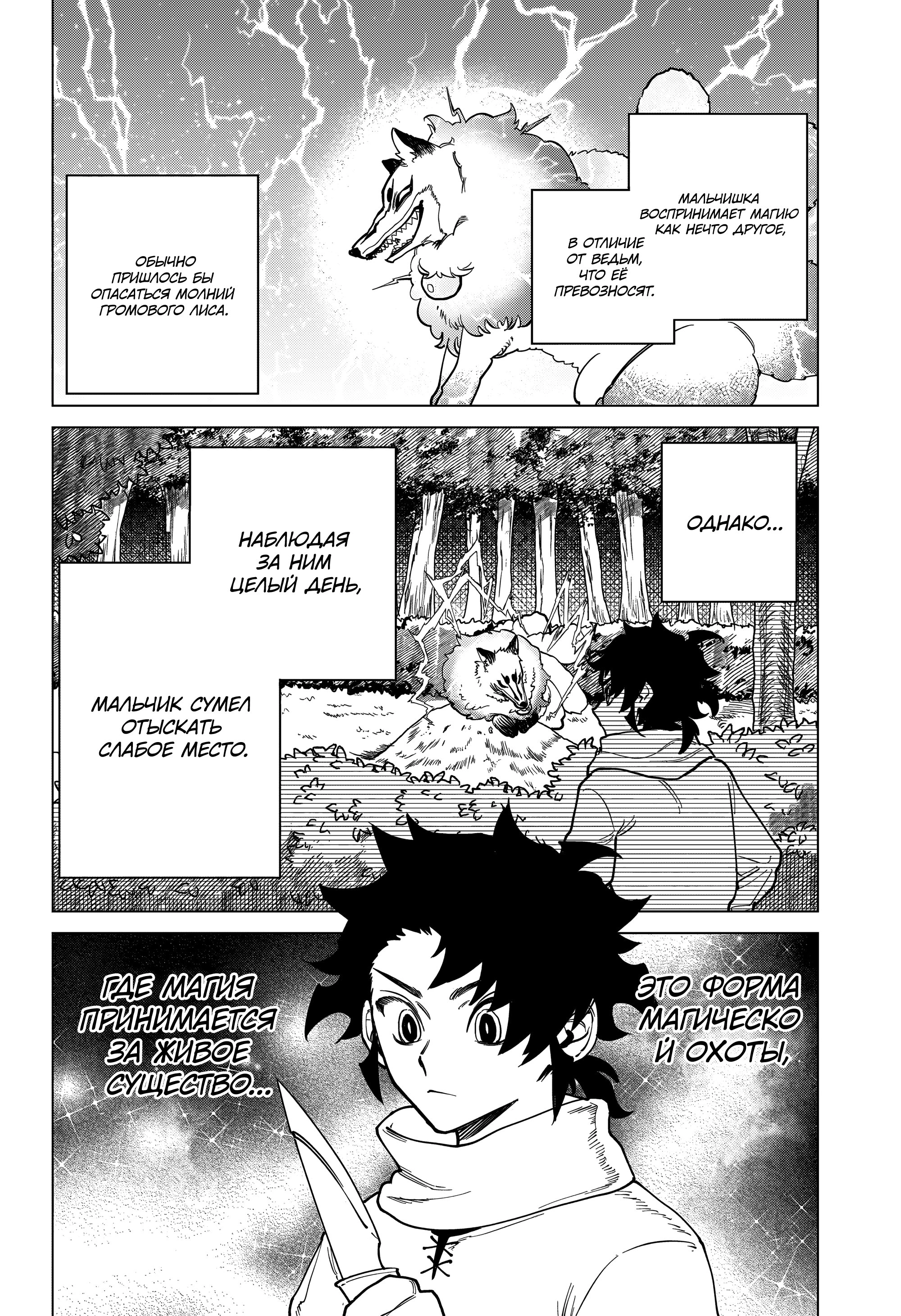 Read Ведьмак Ити Manga Online